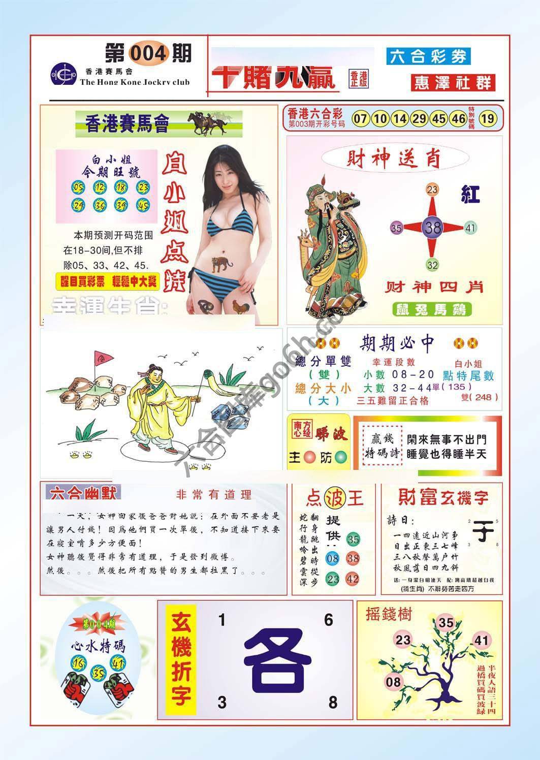 十赌九赢