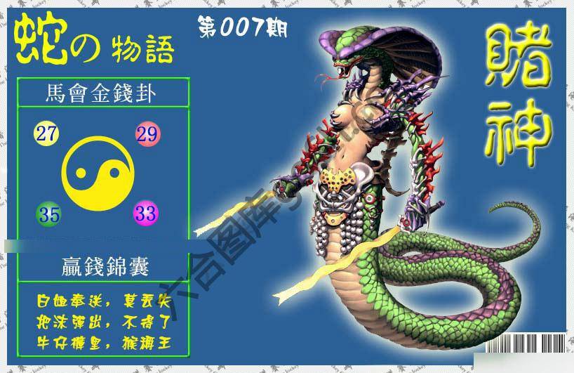 赌神虎报