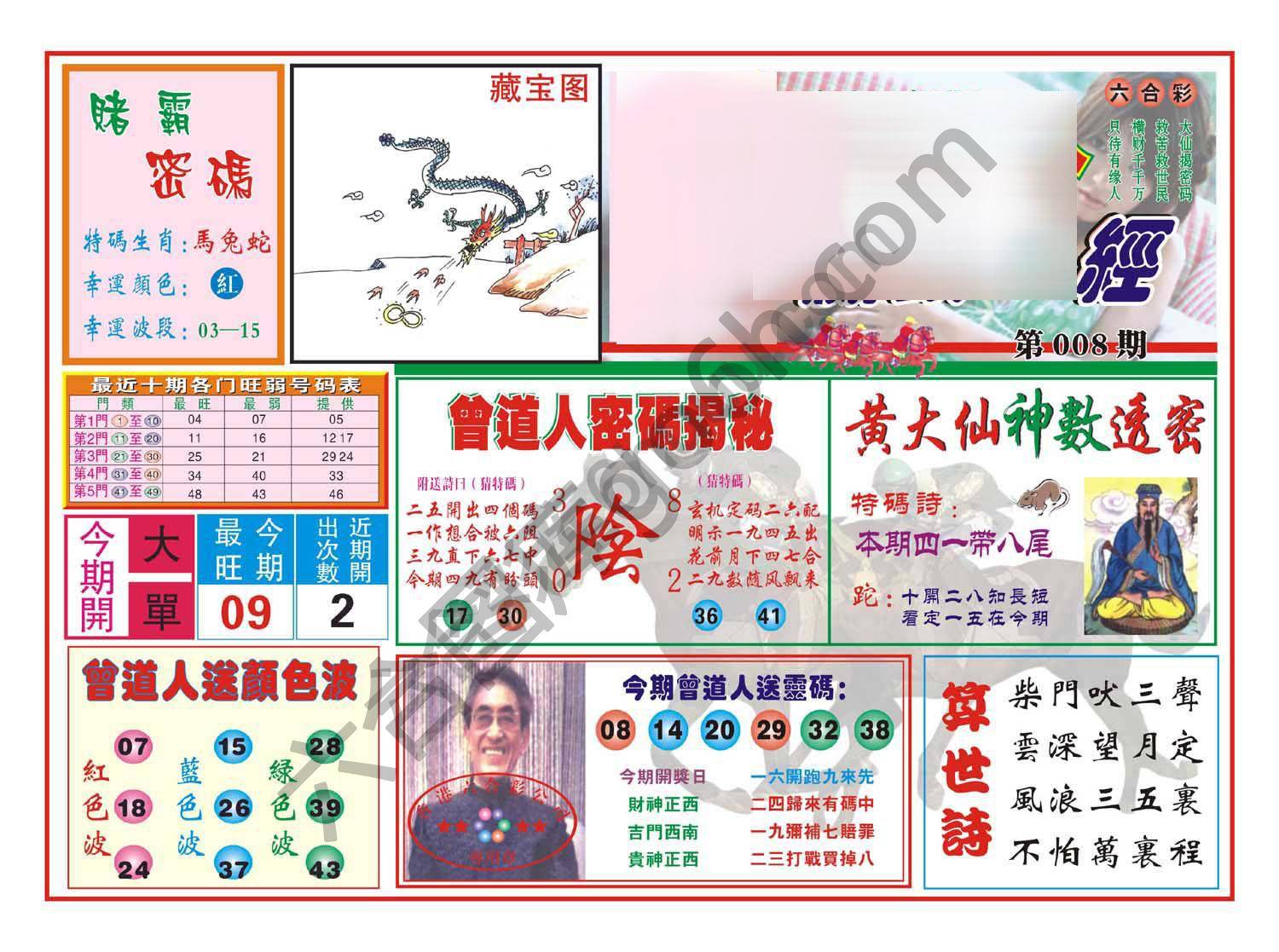 赢钱一经