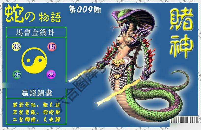赌神虎报
