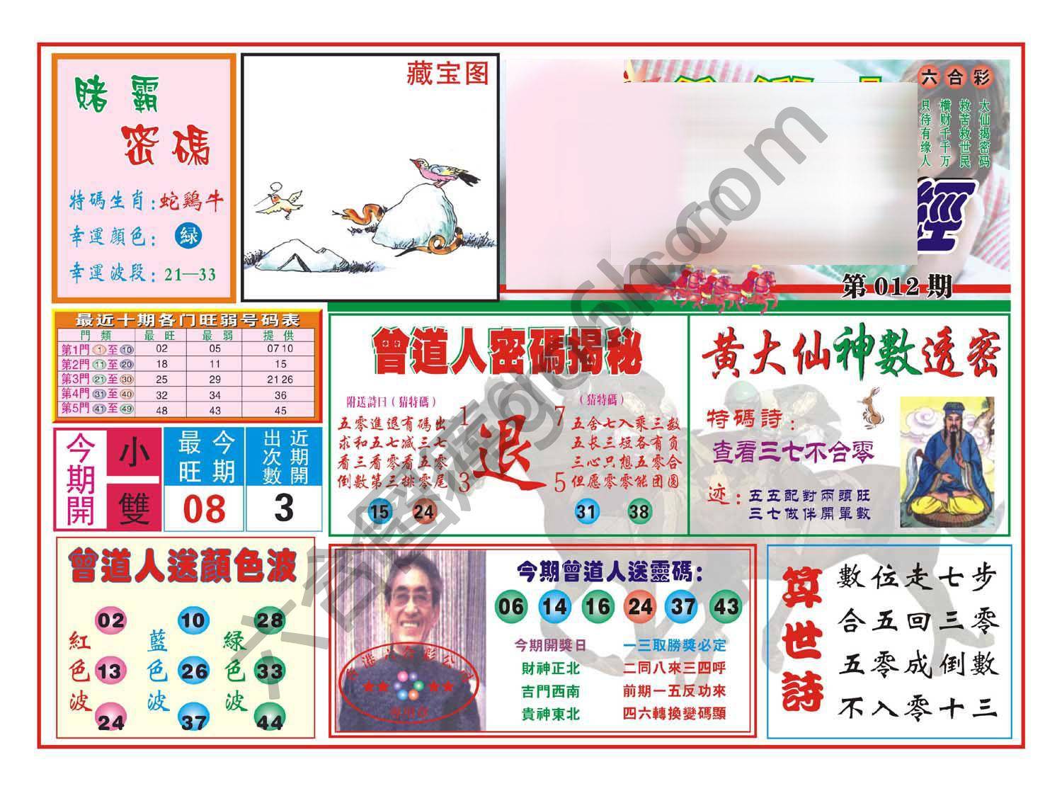 赢钱一经