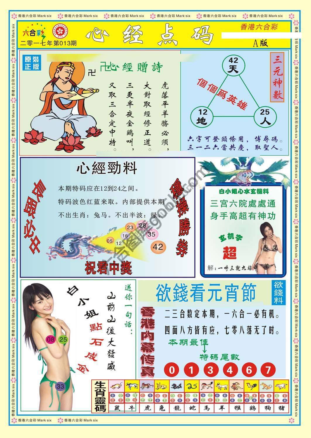 心经点码