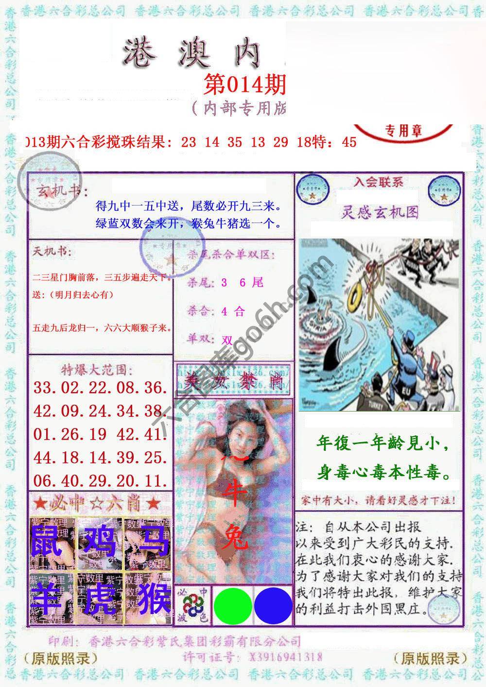 港澳内幕