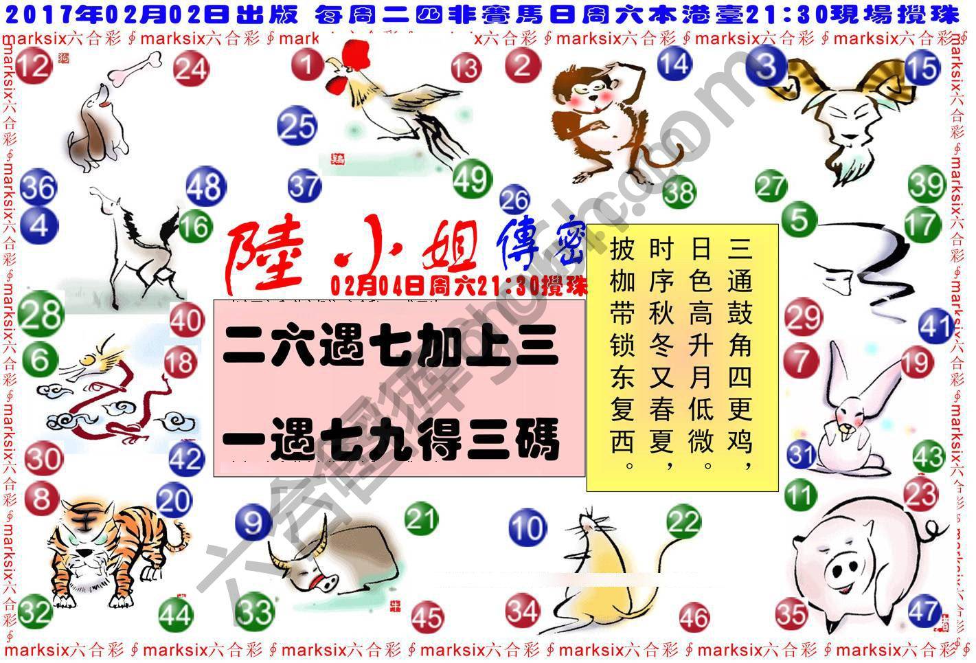 陆小姐传密