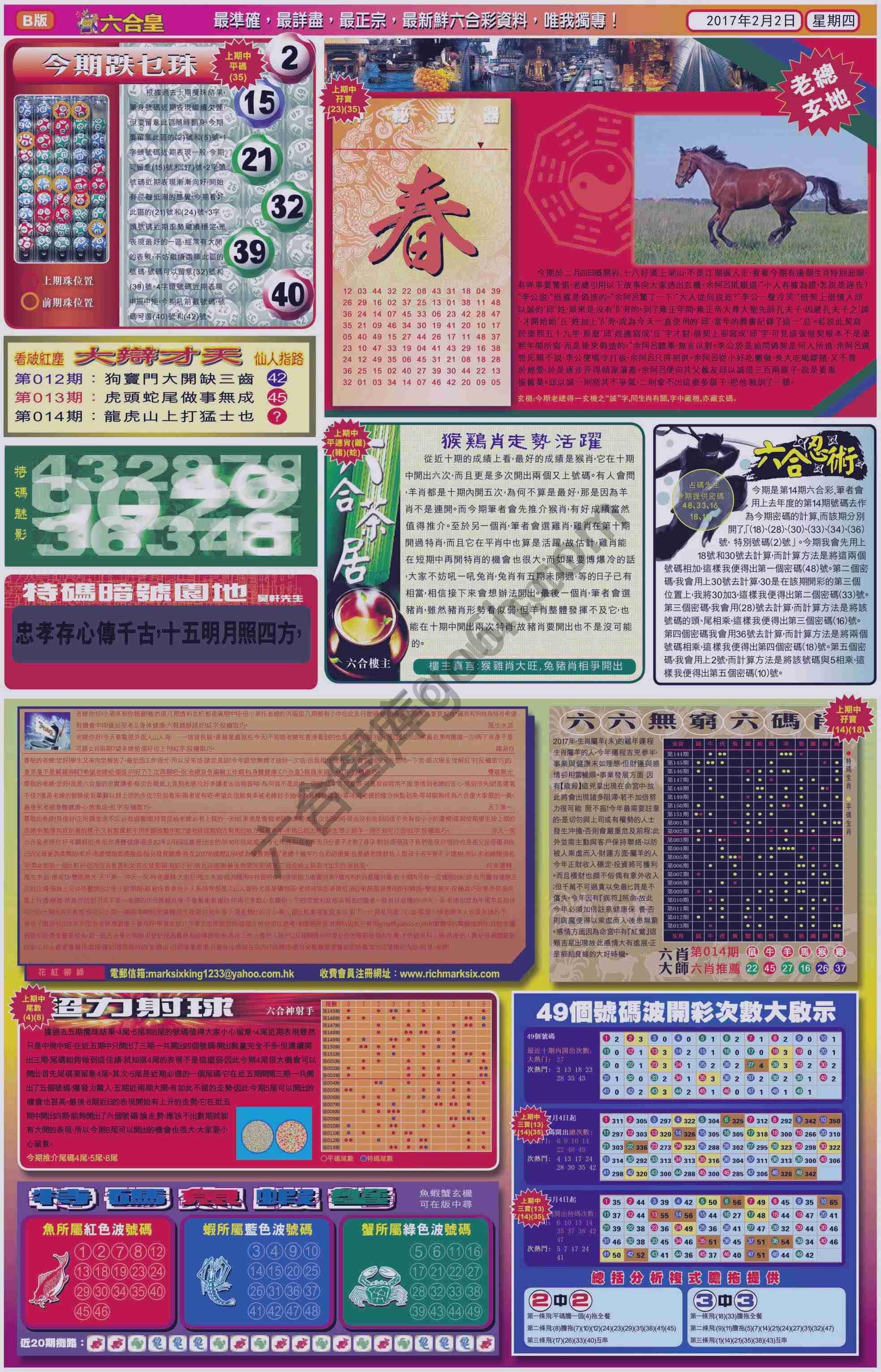 六合皇
