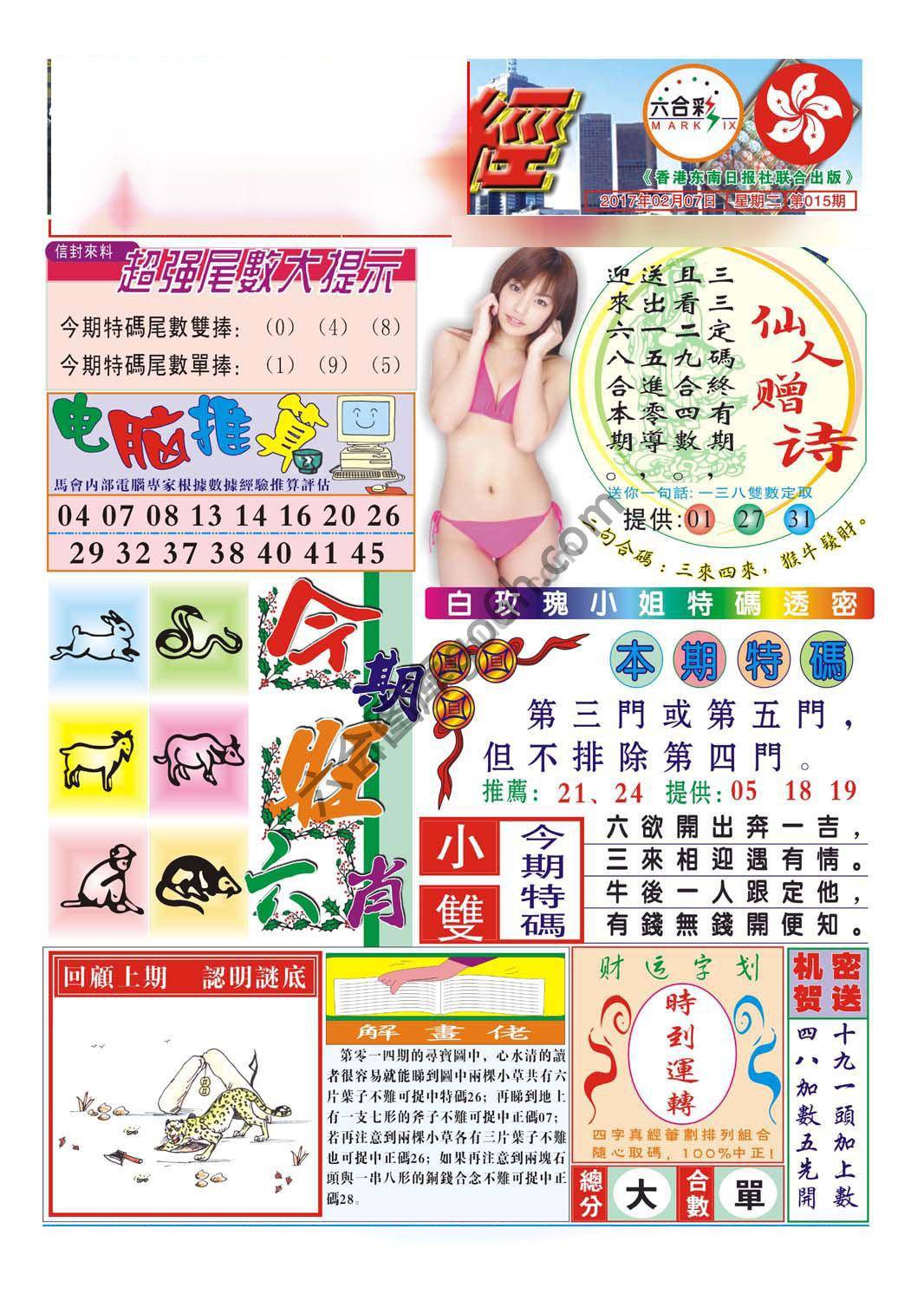 合众赌经