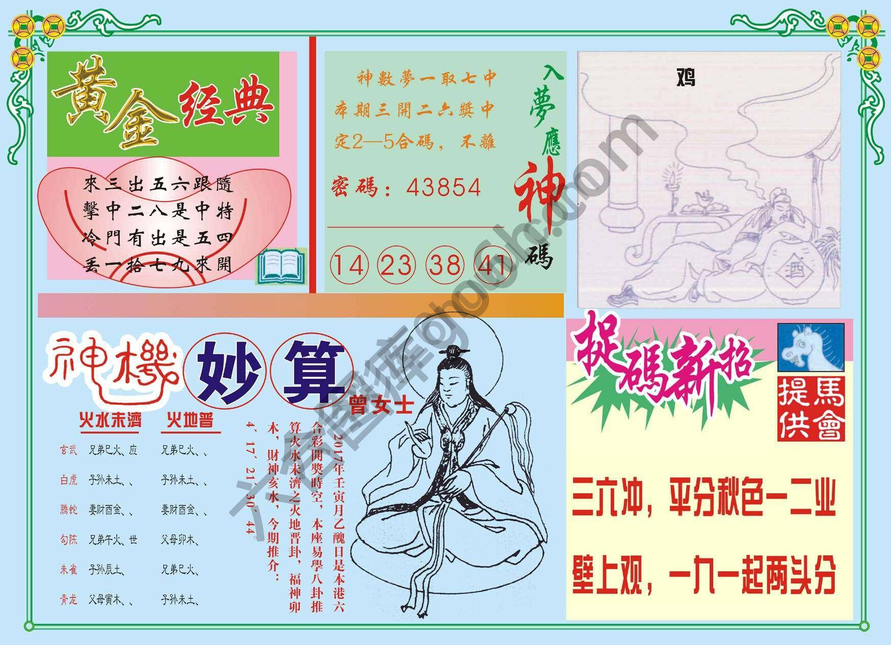 老版曾女士