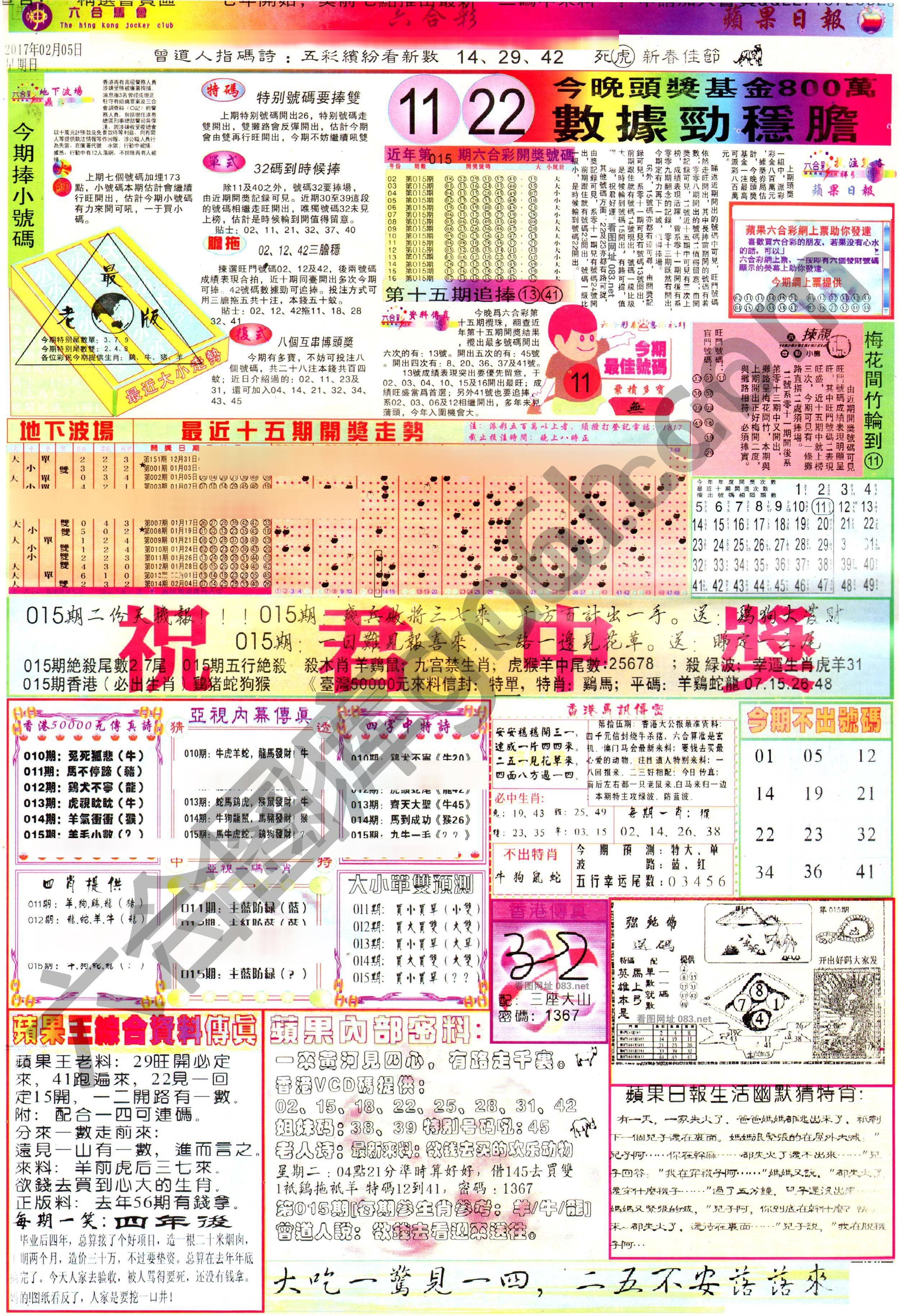 苹果日报