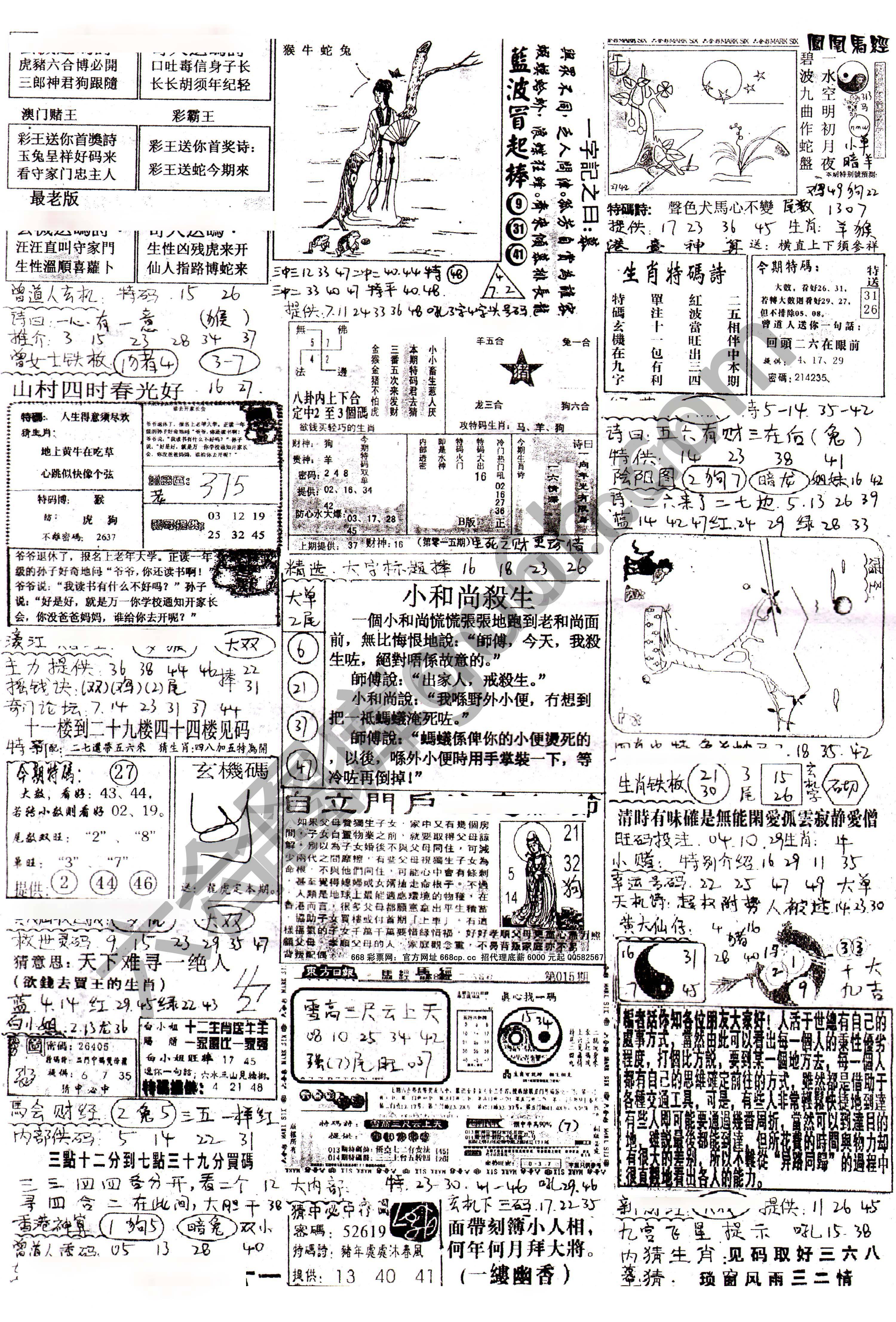 正手写