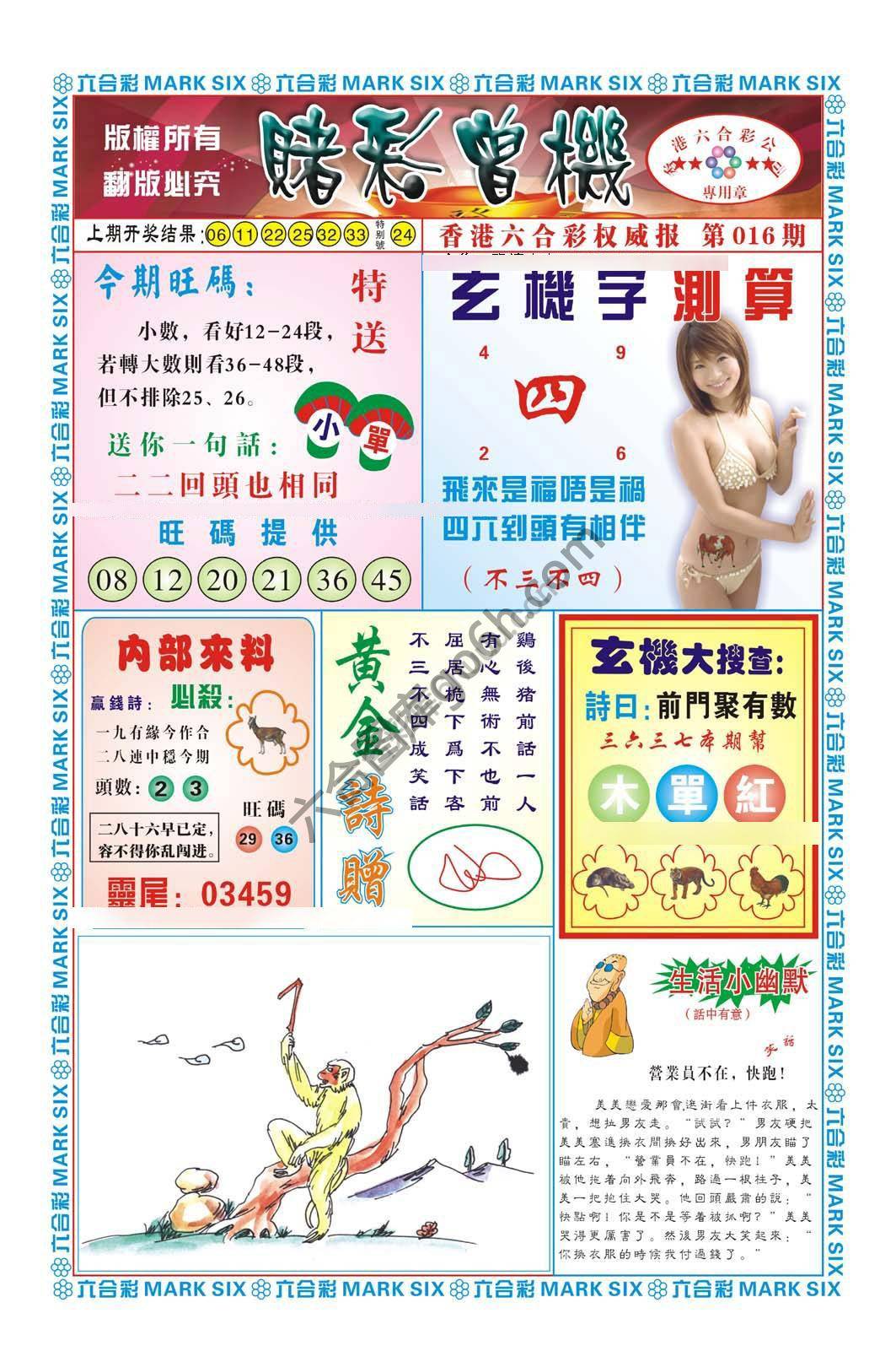 赌彩曾机