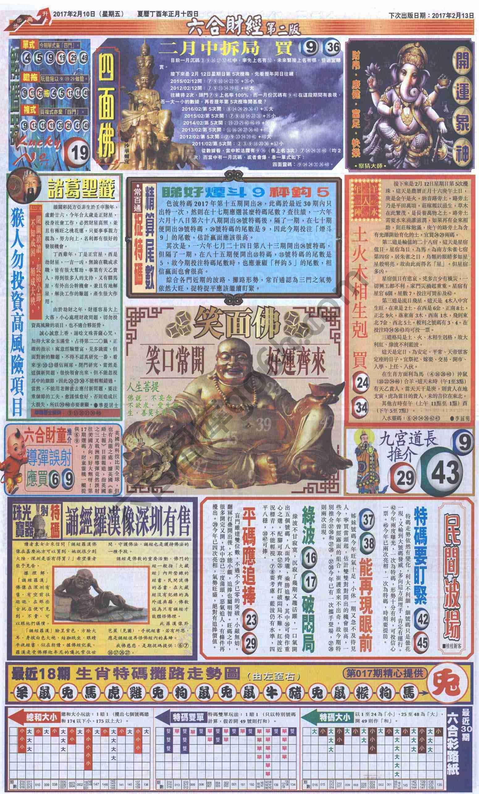 新六合财经