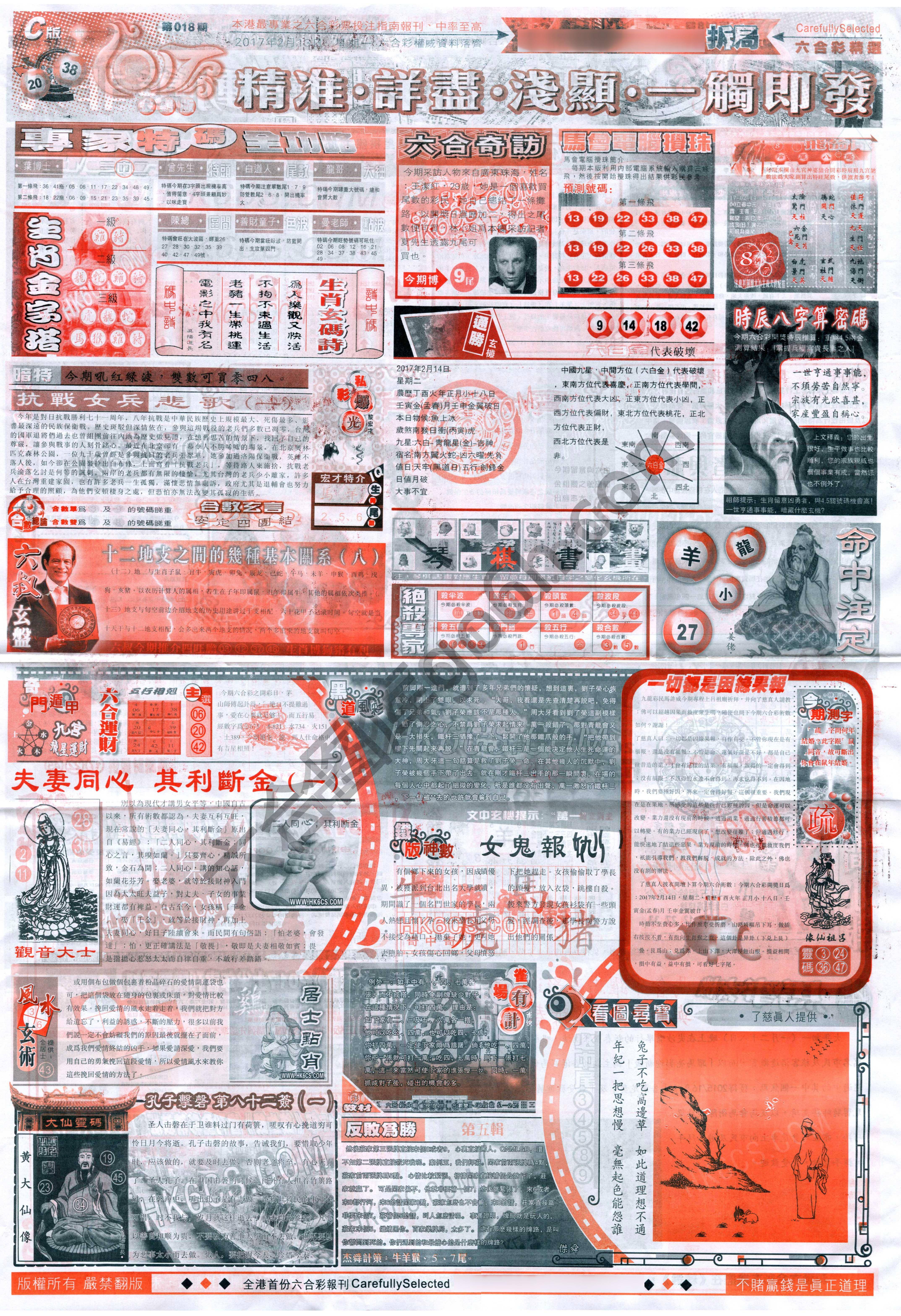 六合精选