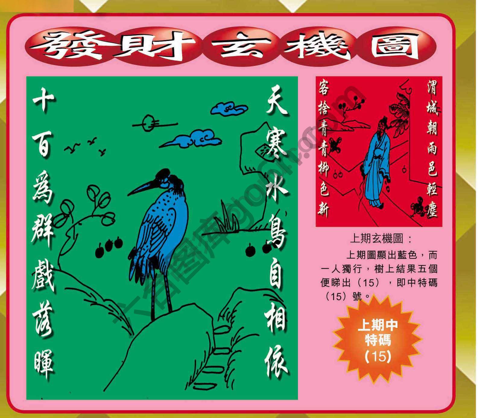 发财玄机图