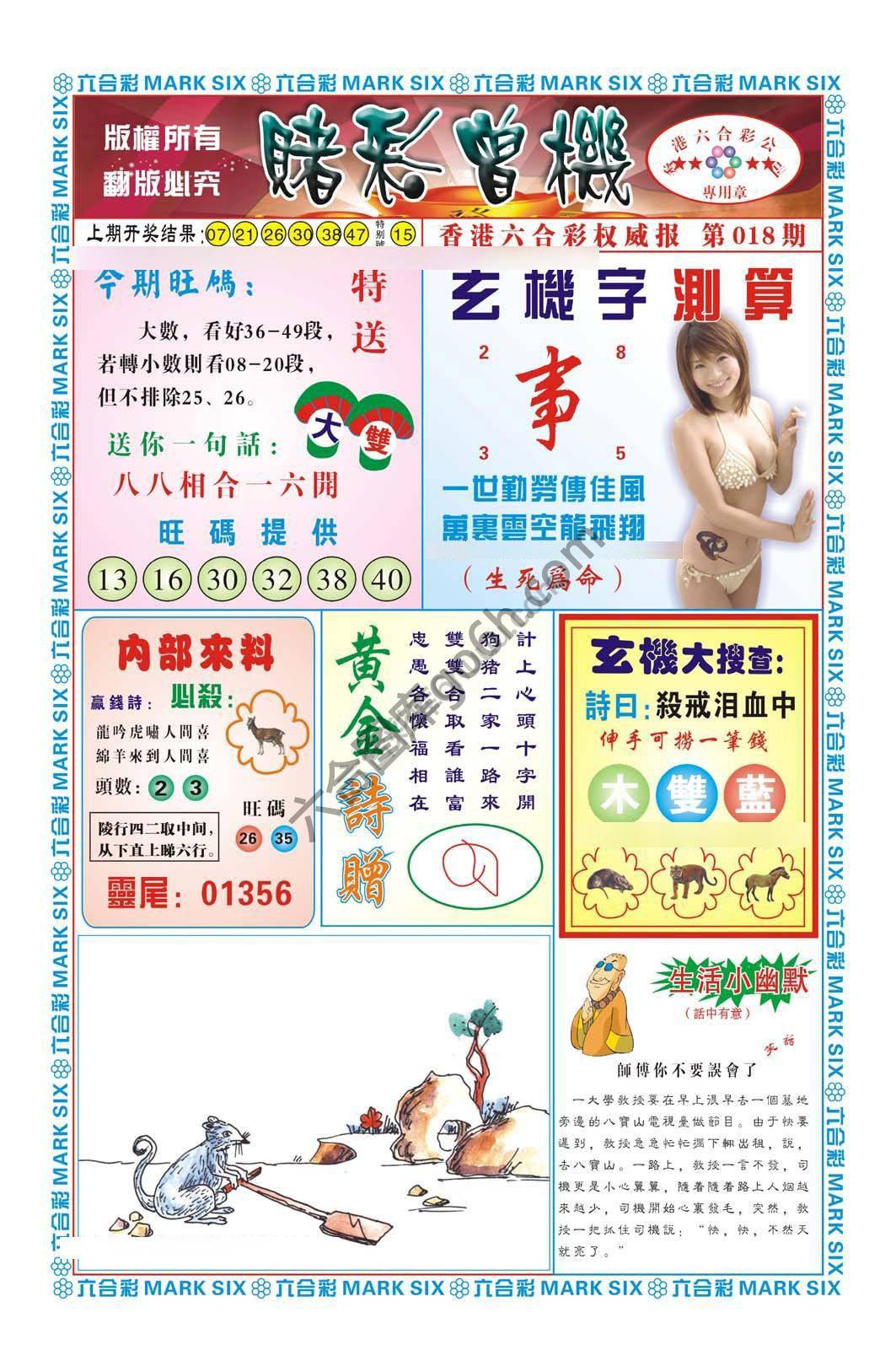 赌彩曾机