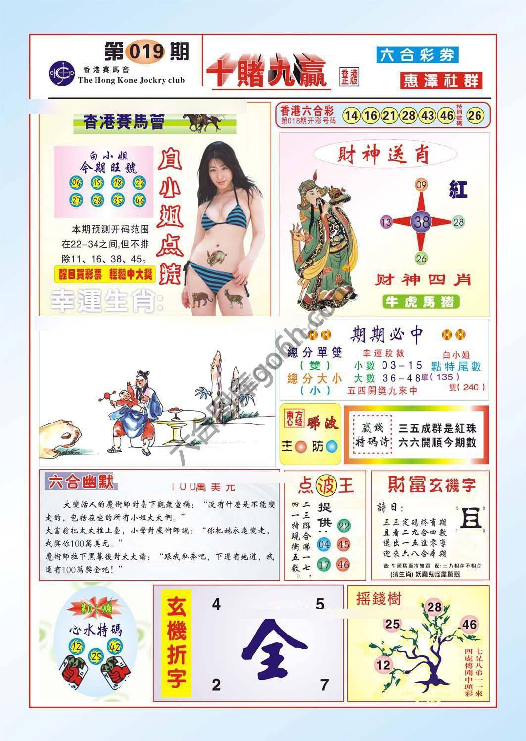 十赌九赢