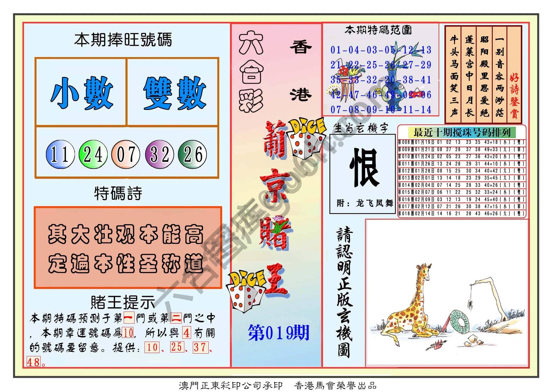 葡京赌王