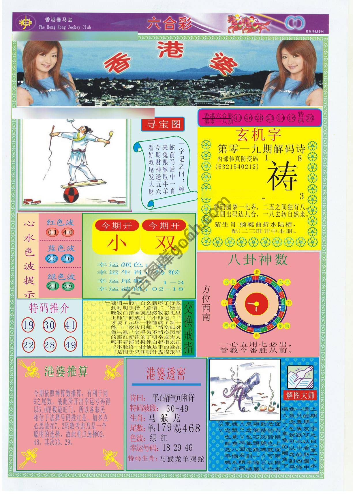 香港婆