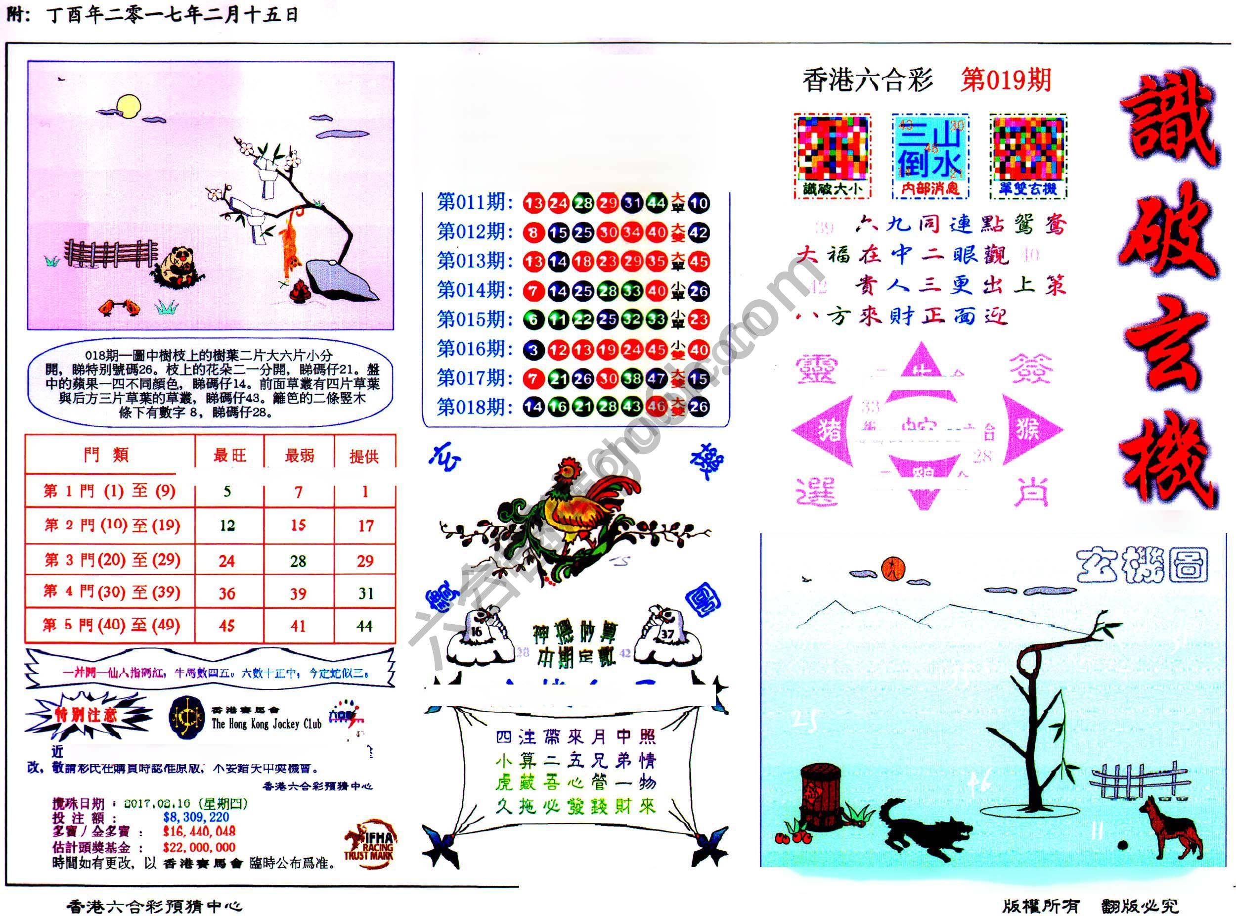 省港旗兵