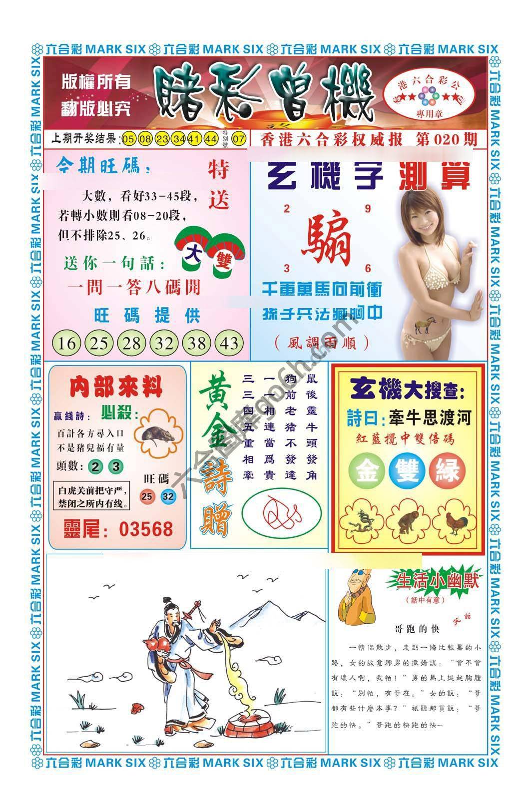 赌彩曾机
