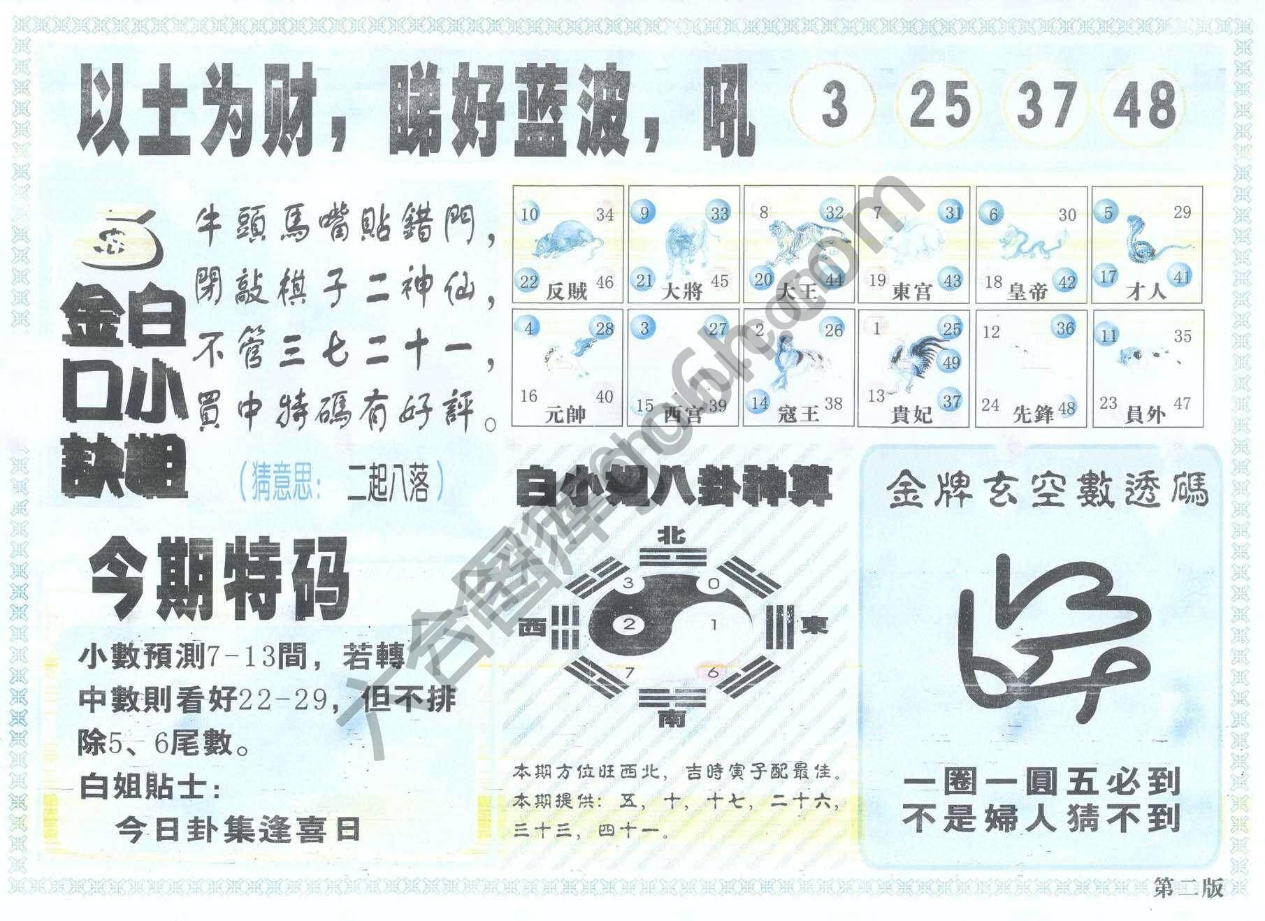 白姐内幕