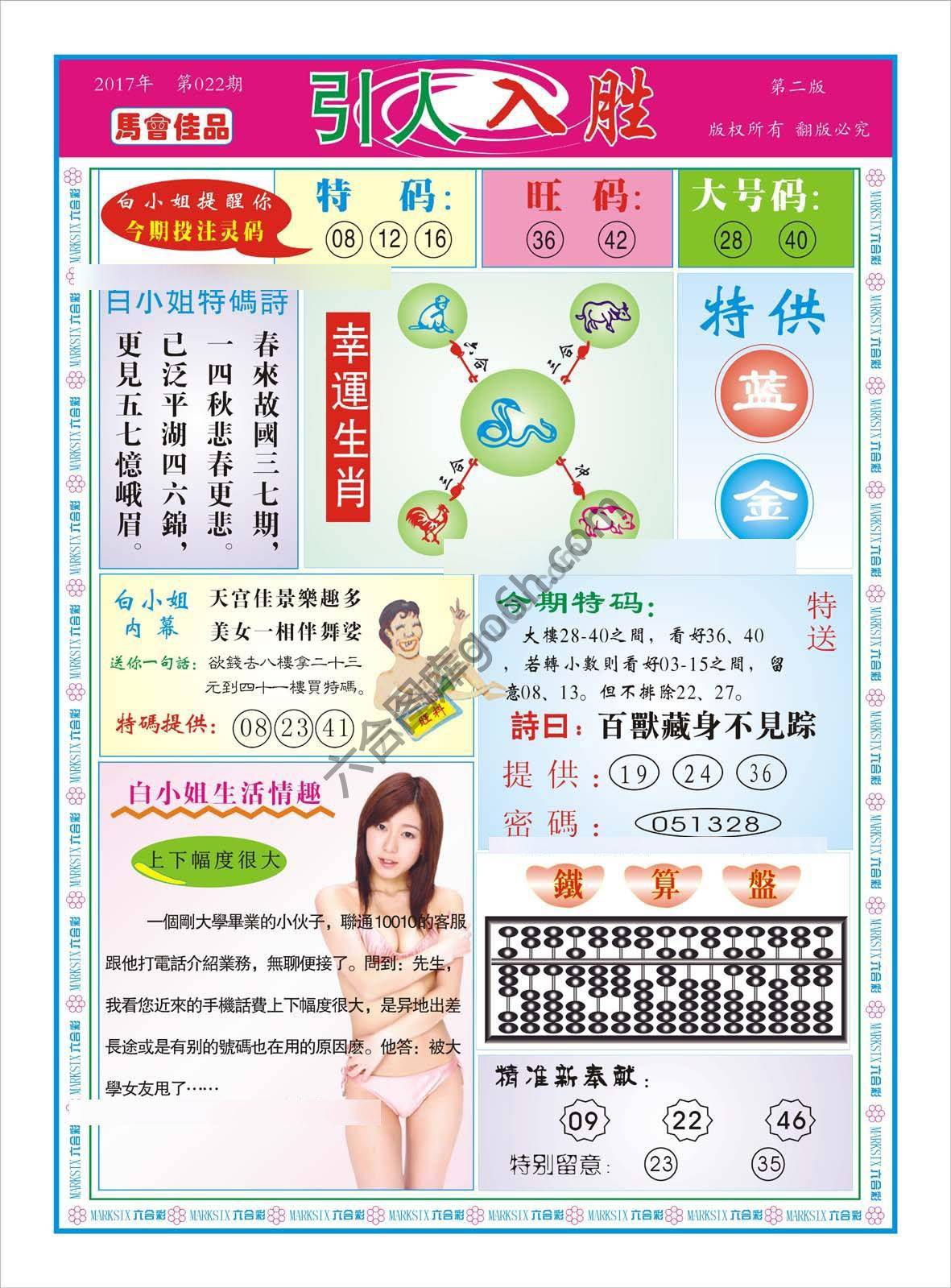 引人入胜