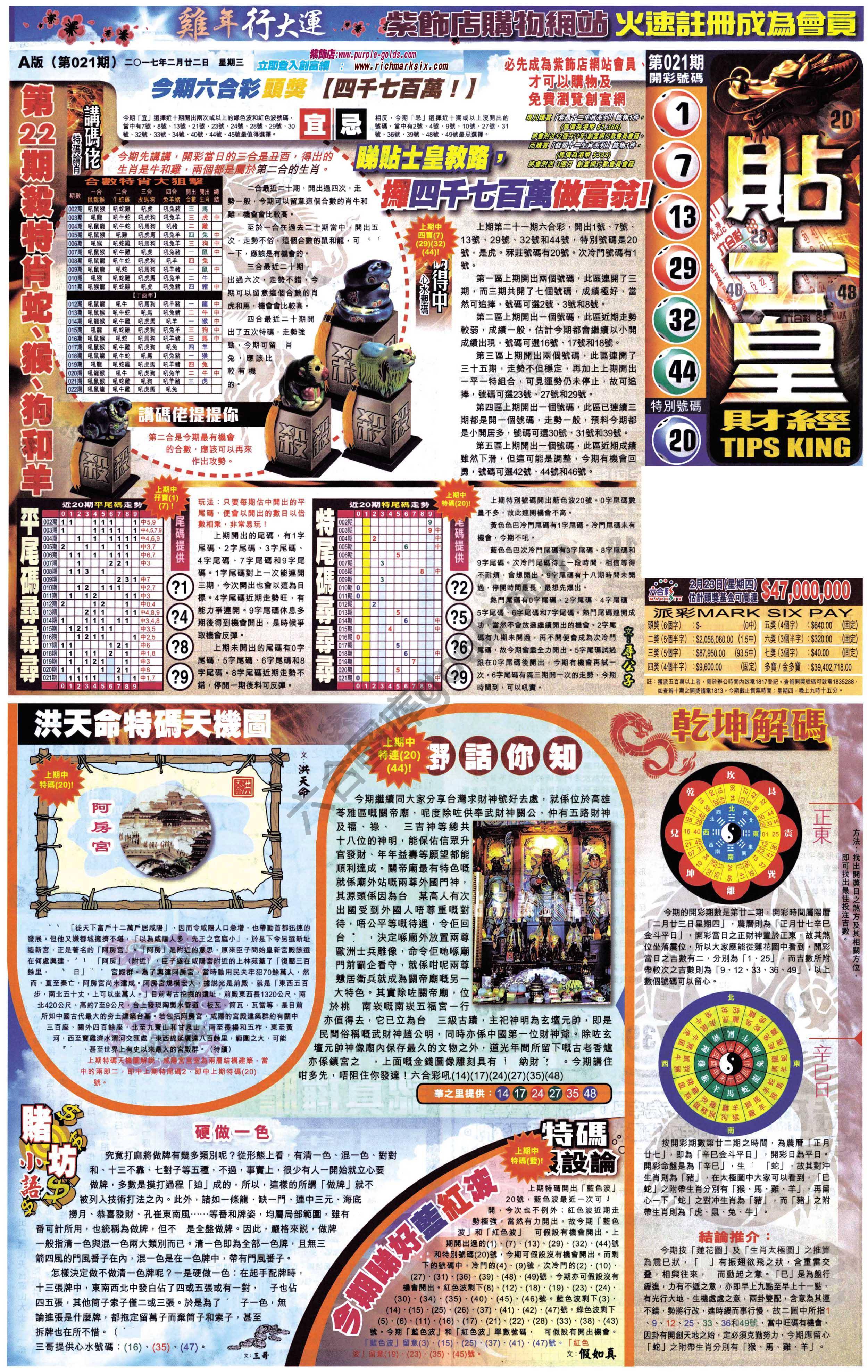 大版贴士皇