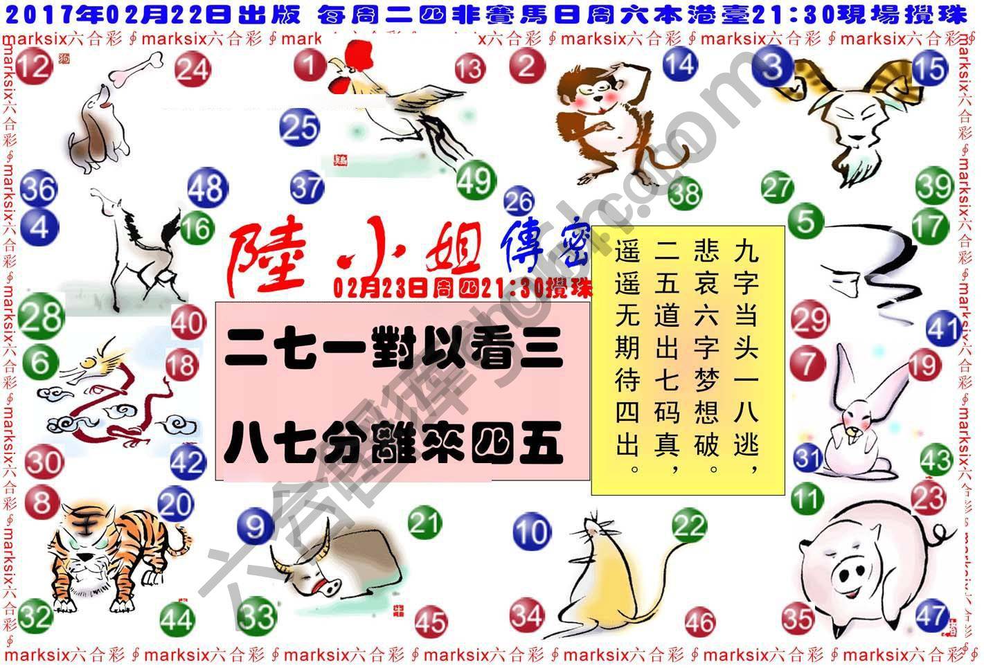陆小姐传密