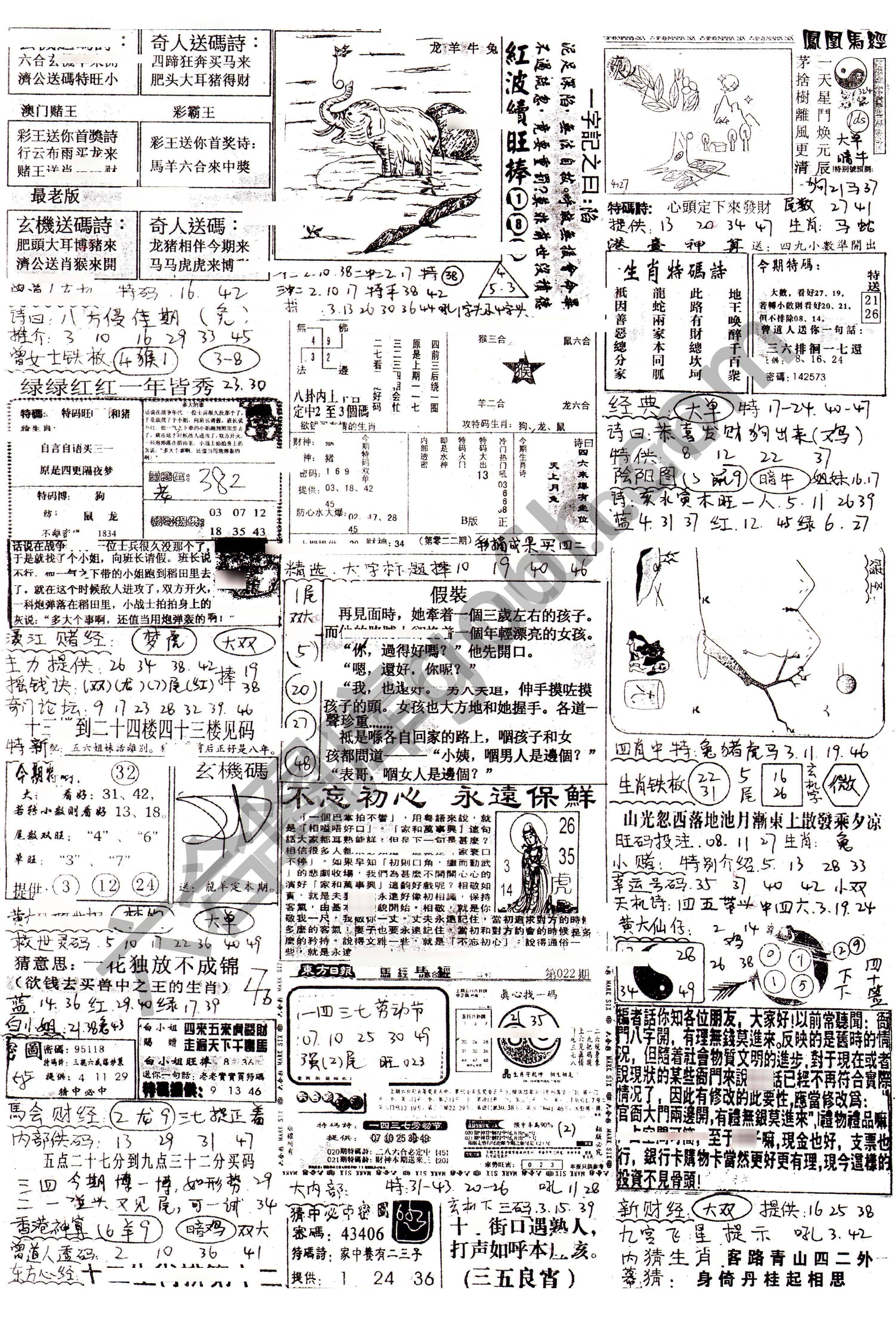 正手写
