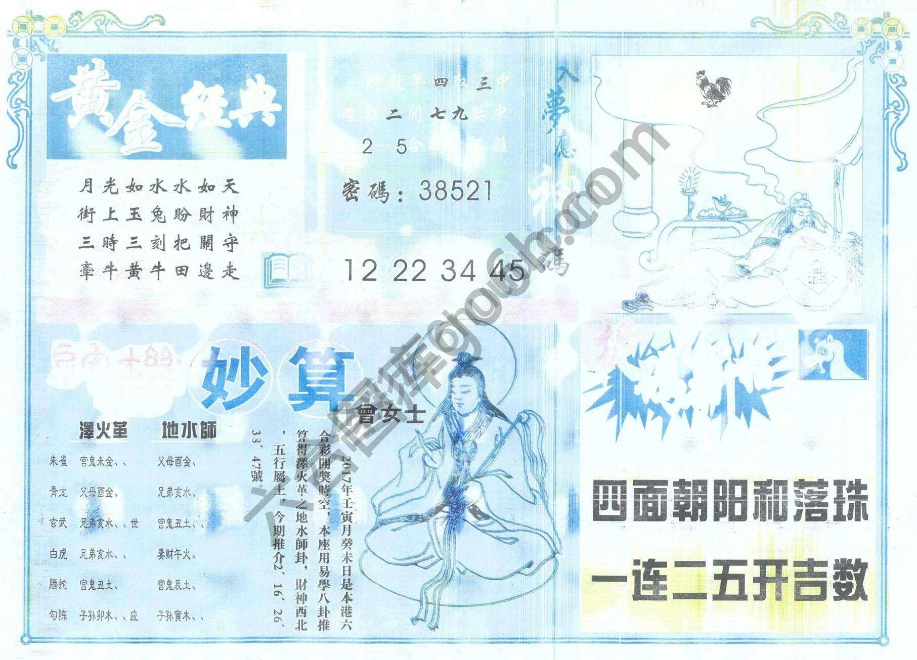 老版曾女士