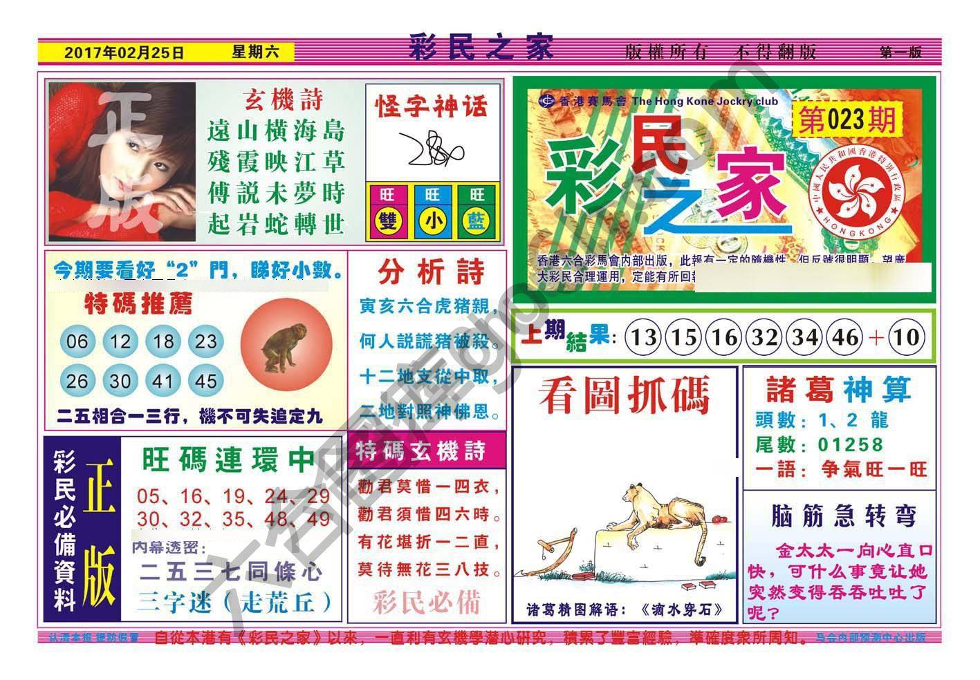 彩民之家