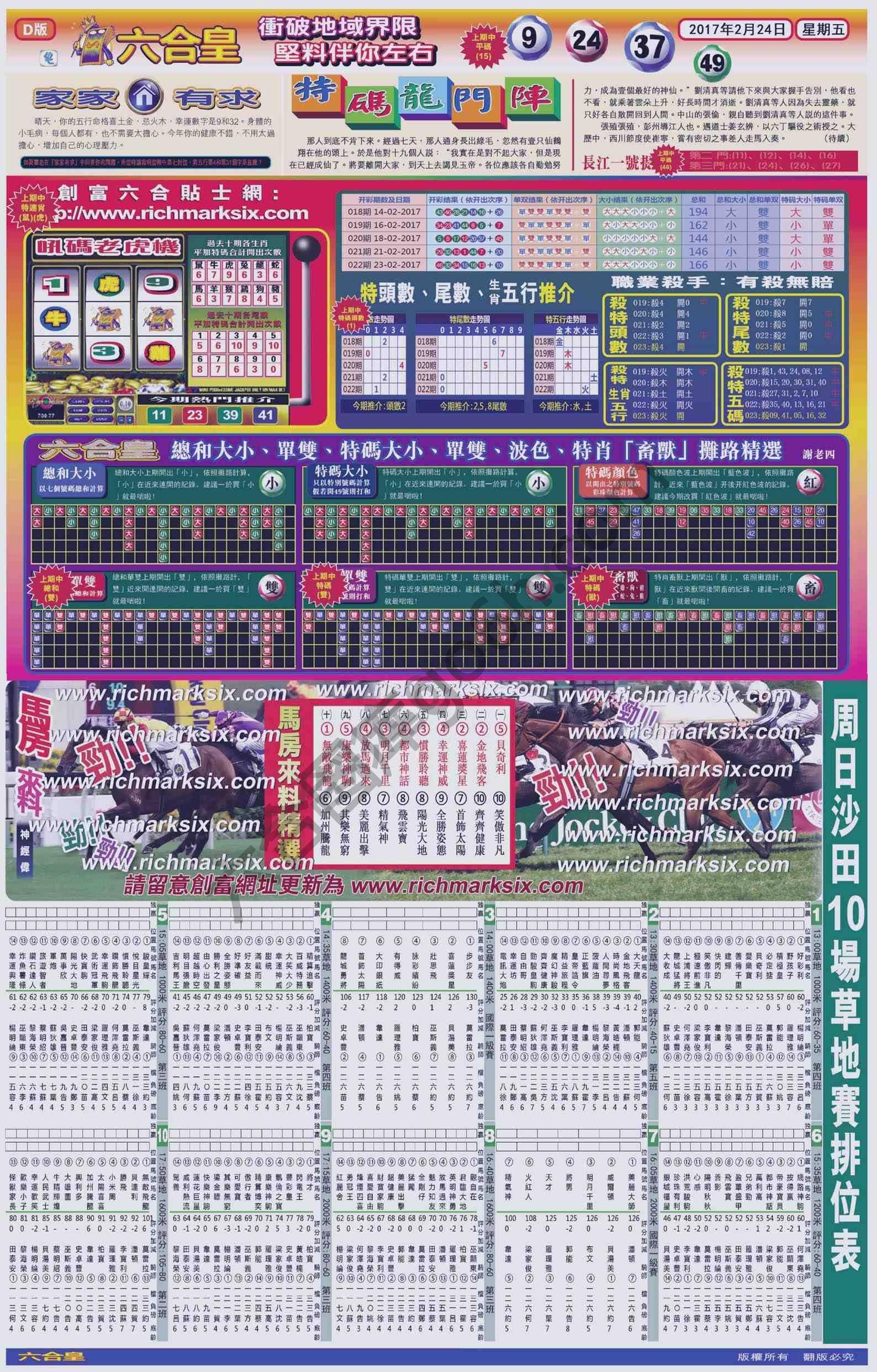 六合皇