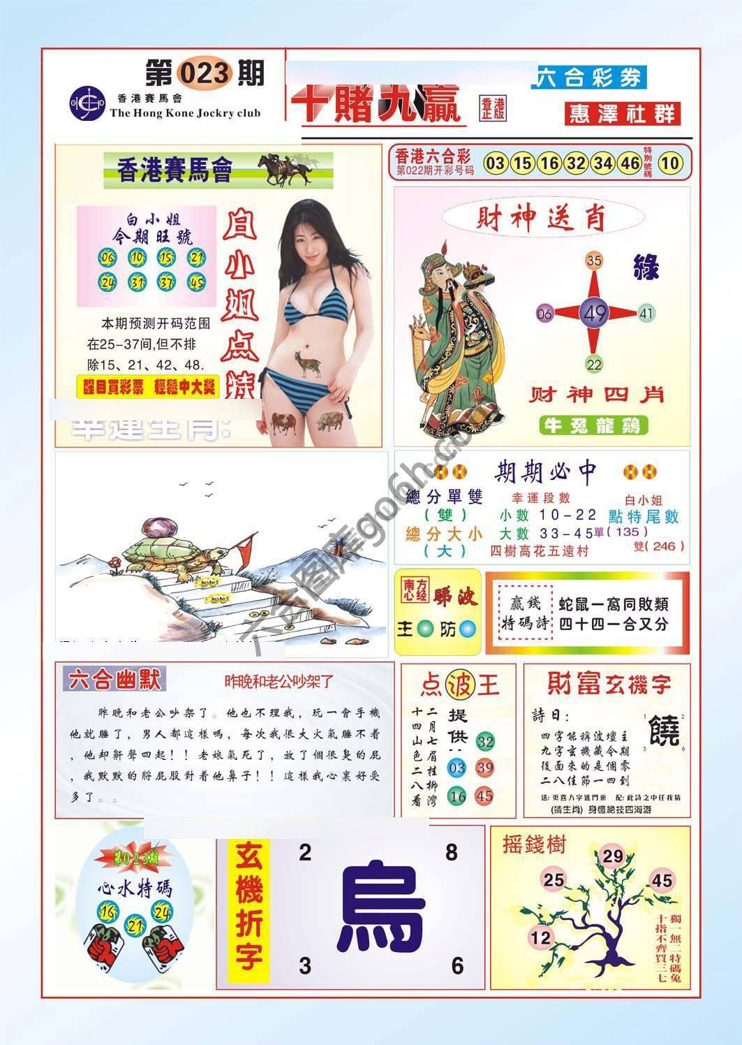十赌九赢
