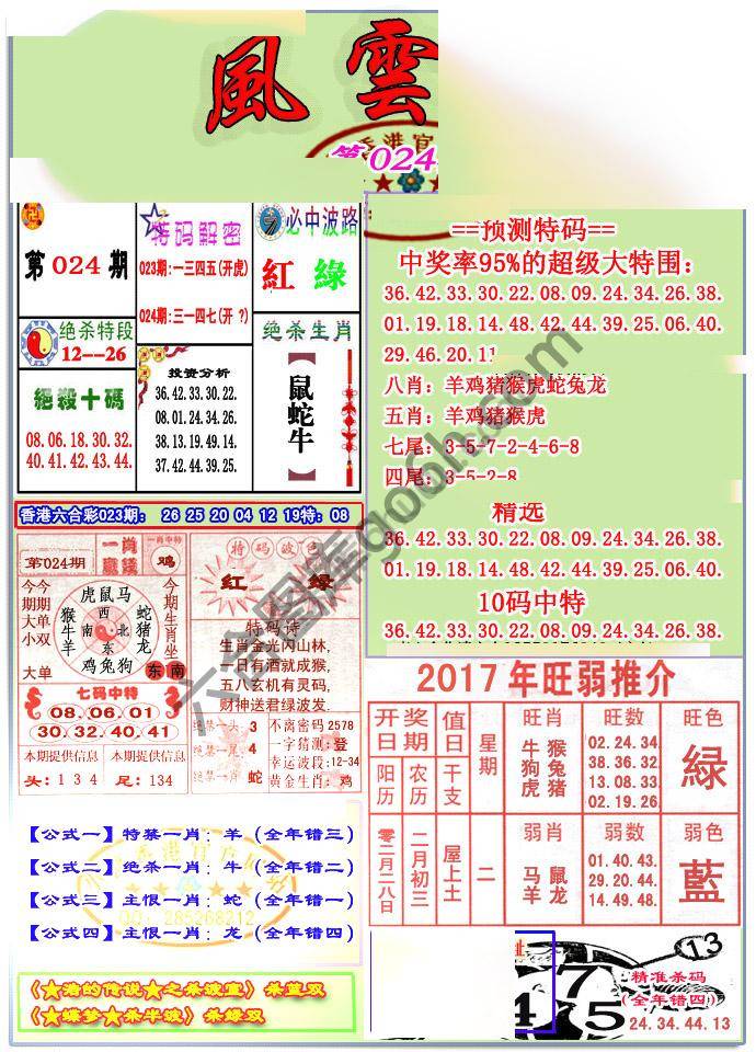 风云榜