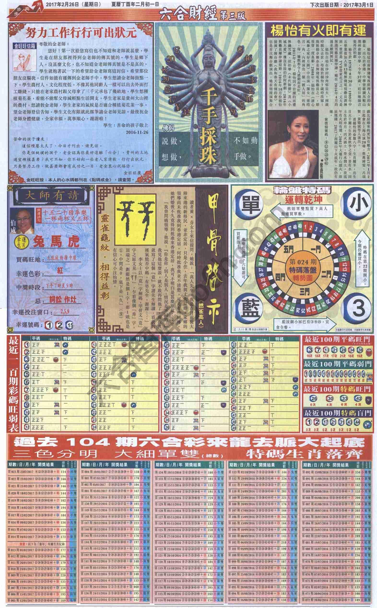 新六合财经