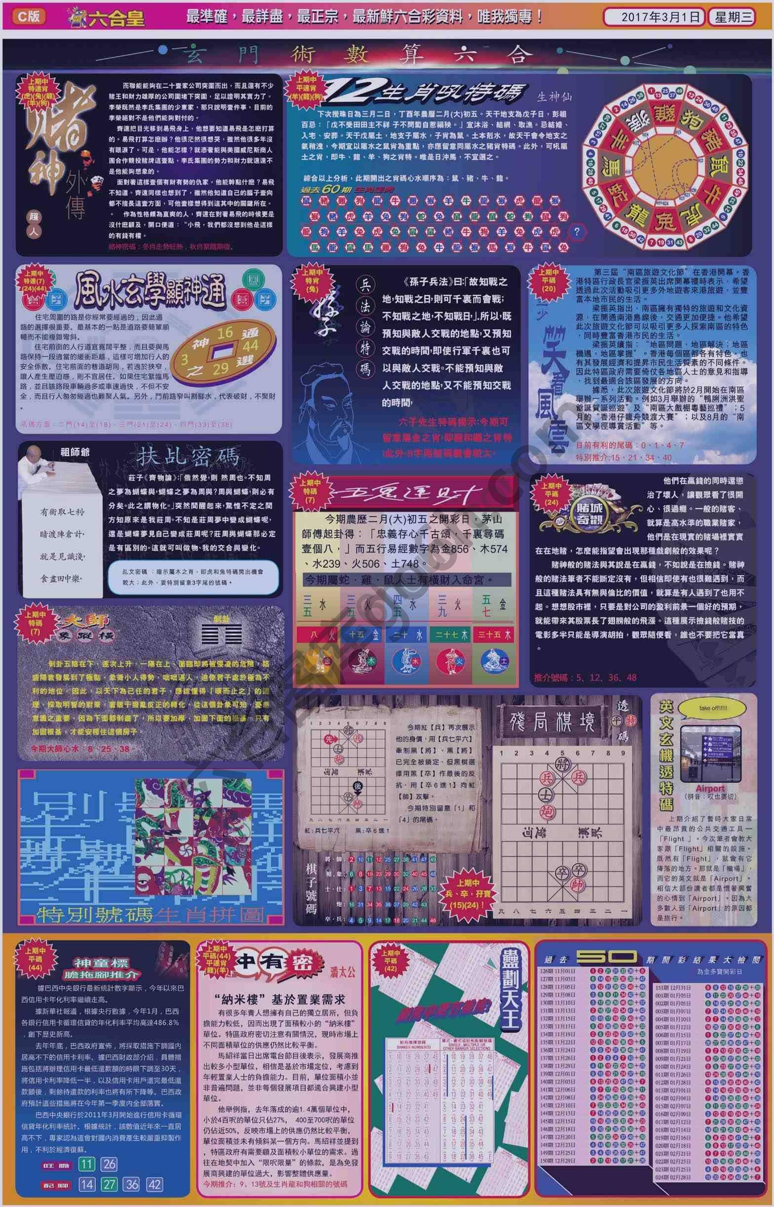 六合皇