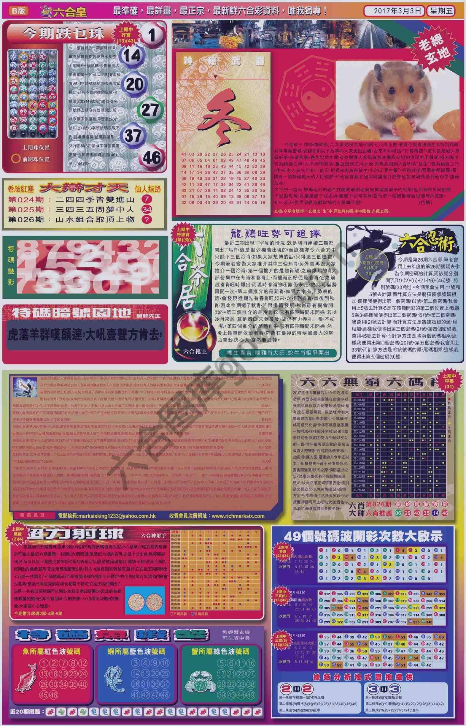 六合皇