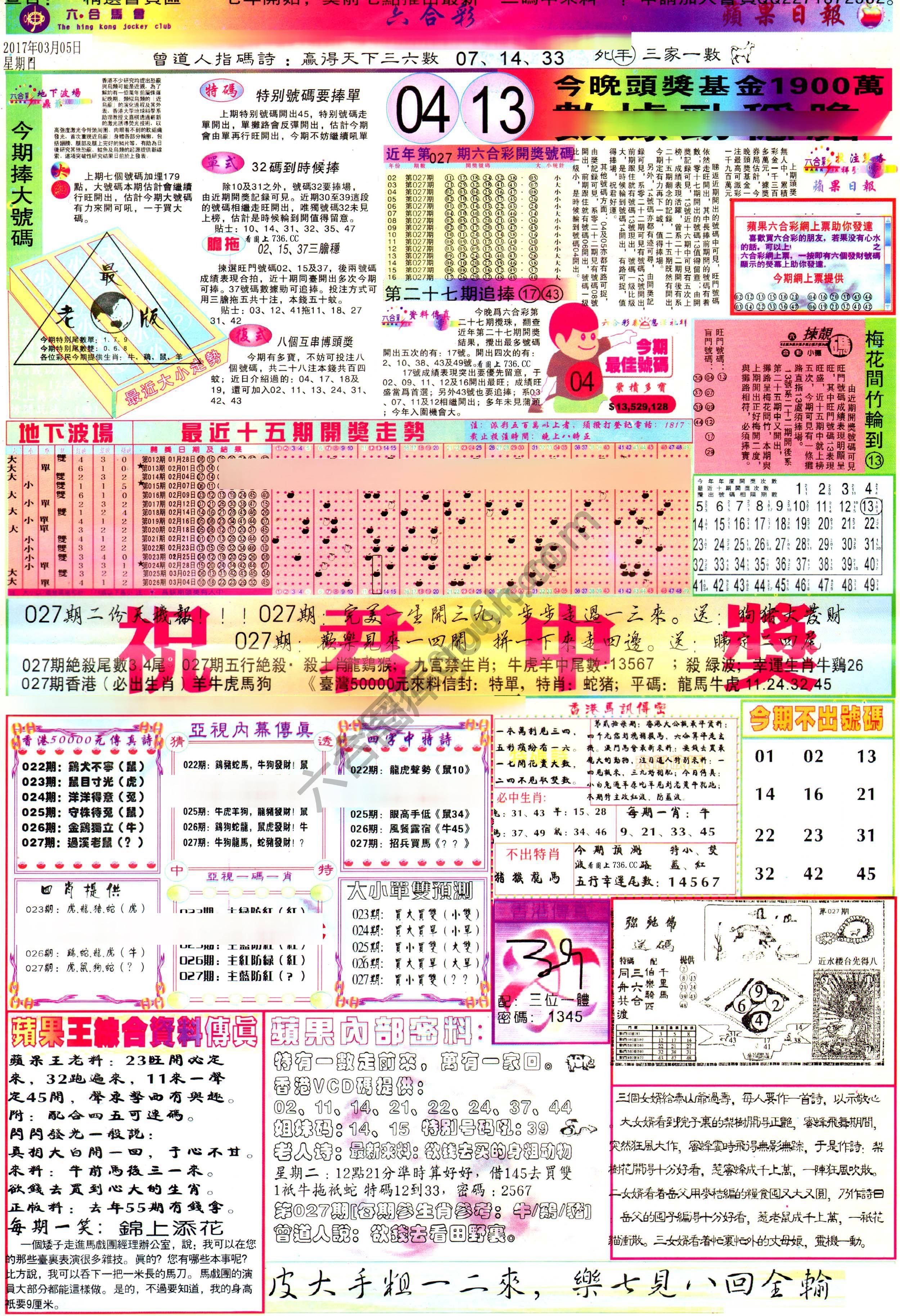 苹果日报