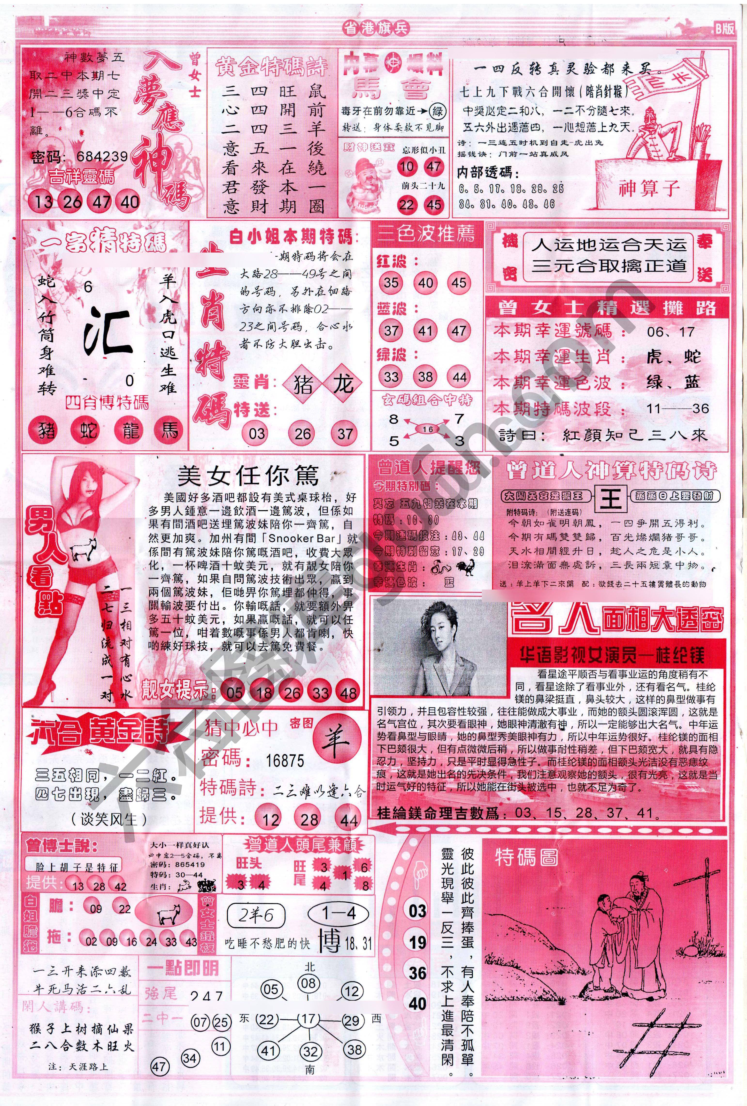 马经心经