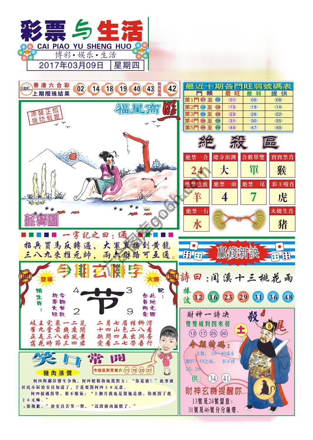合众赌经