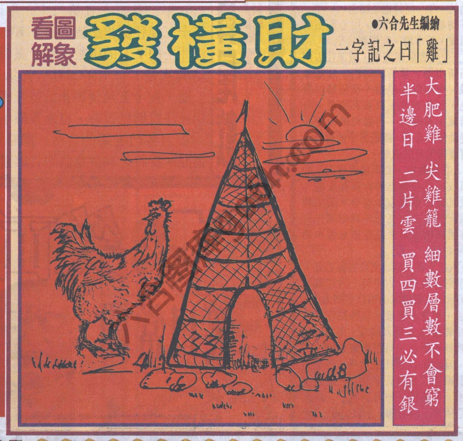 大财经