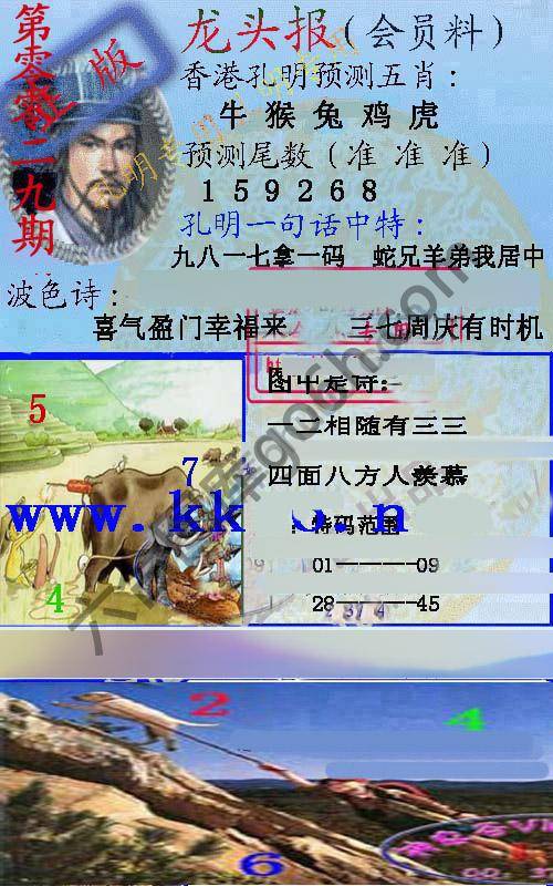 龙头报