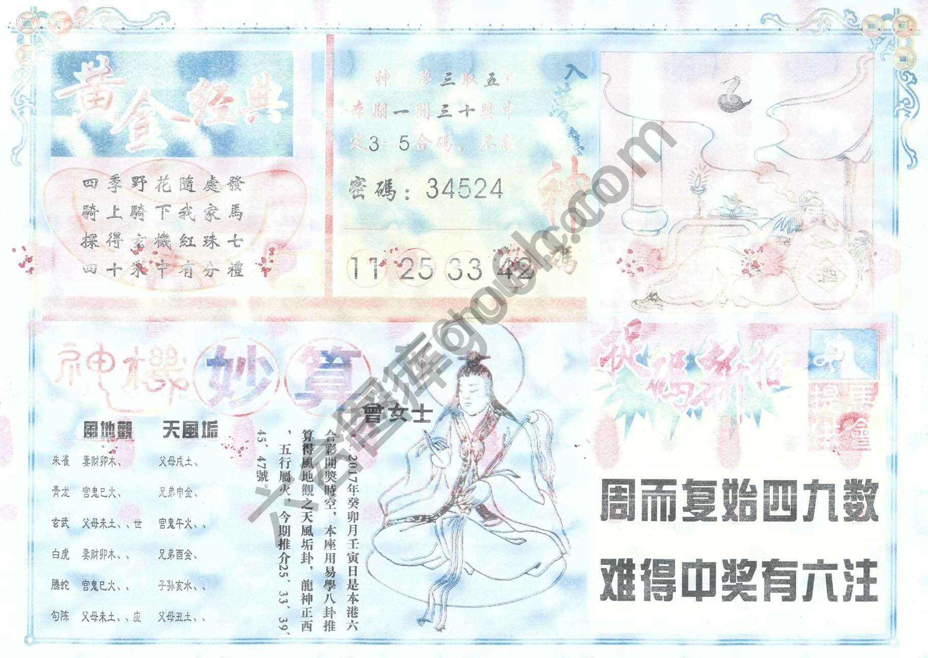 老版曾女士