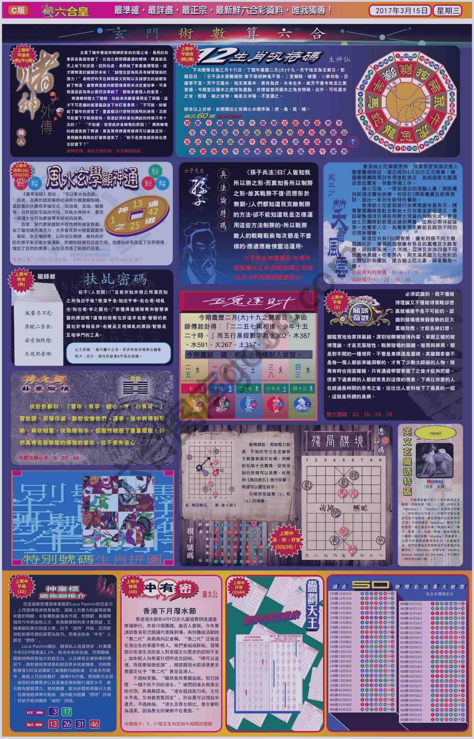 六合皇