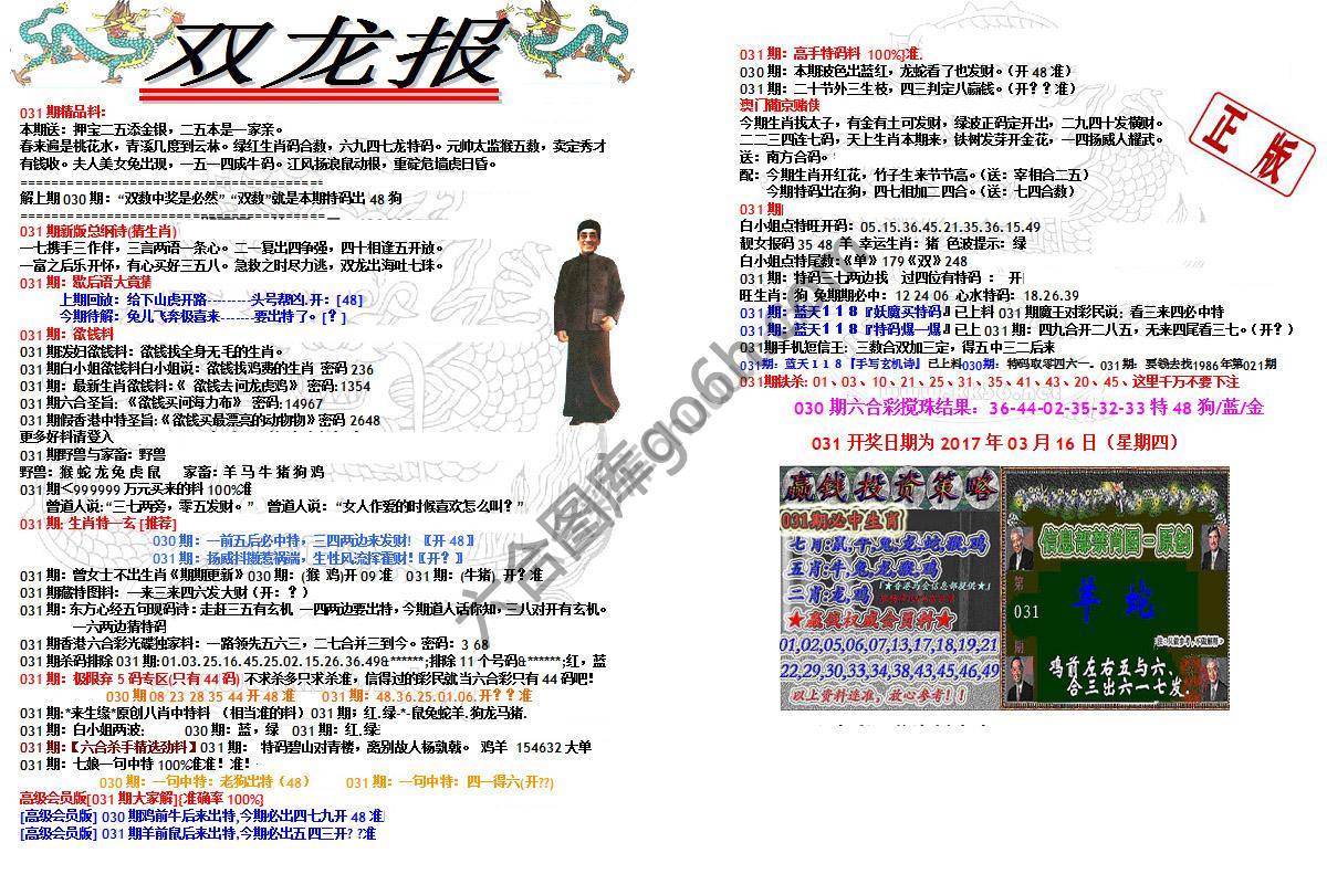 双龙报