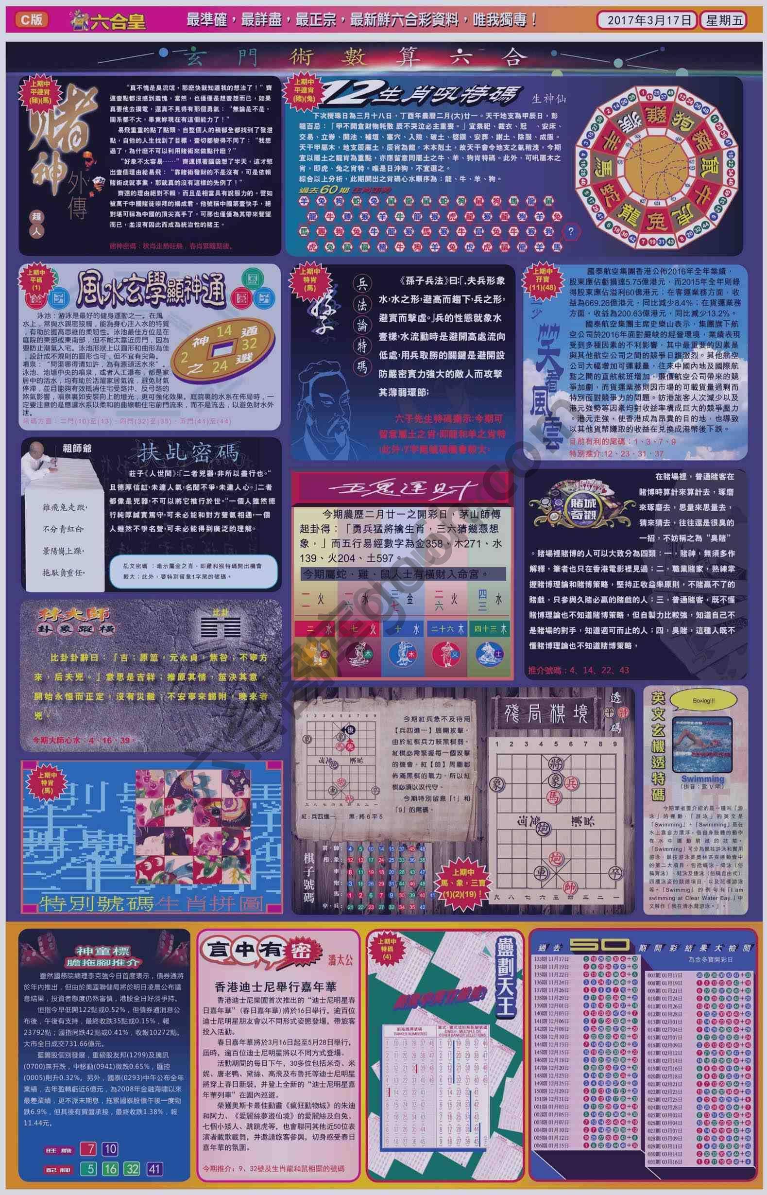 六合皇