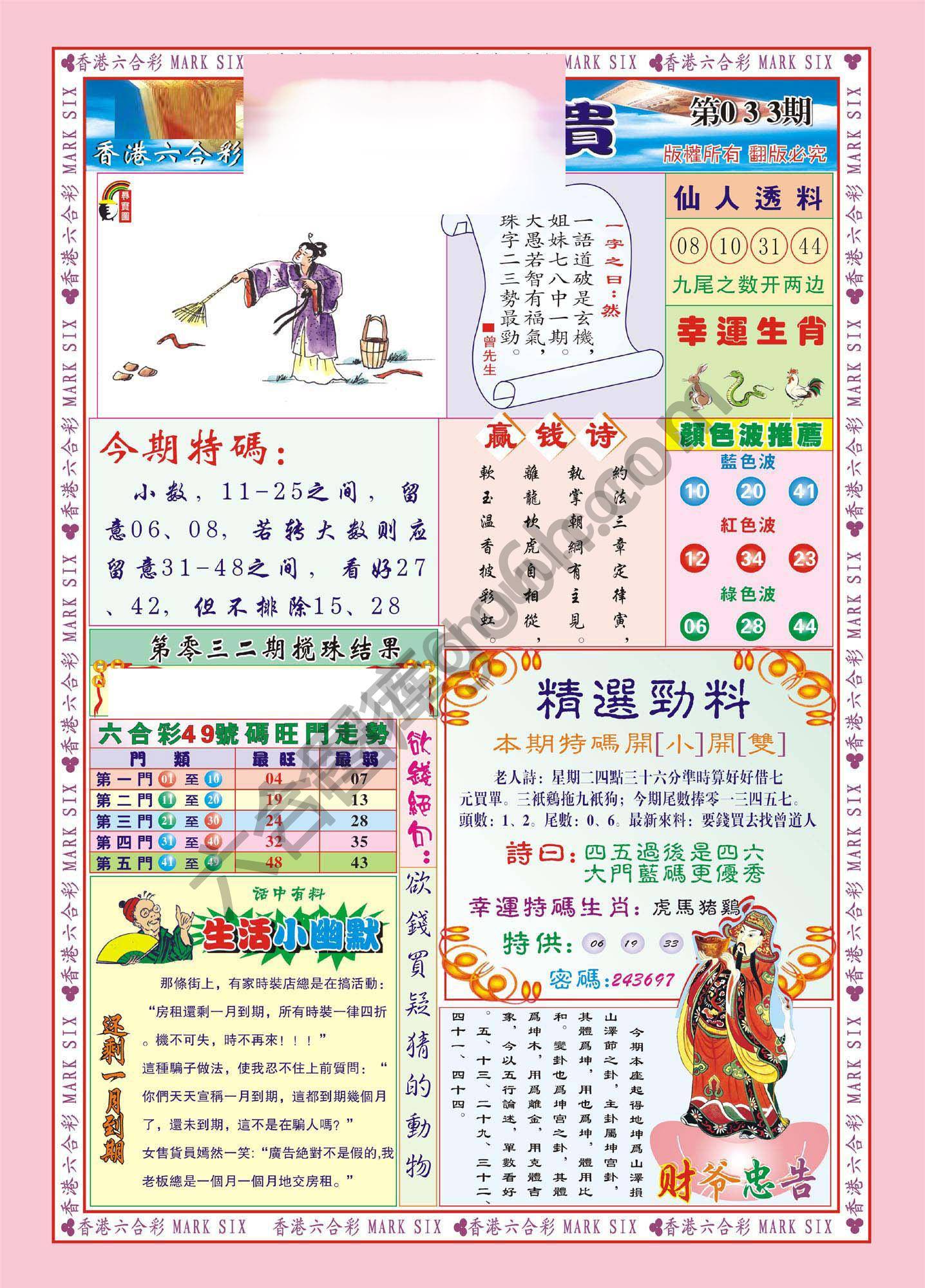 大富大贵