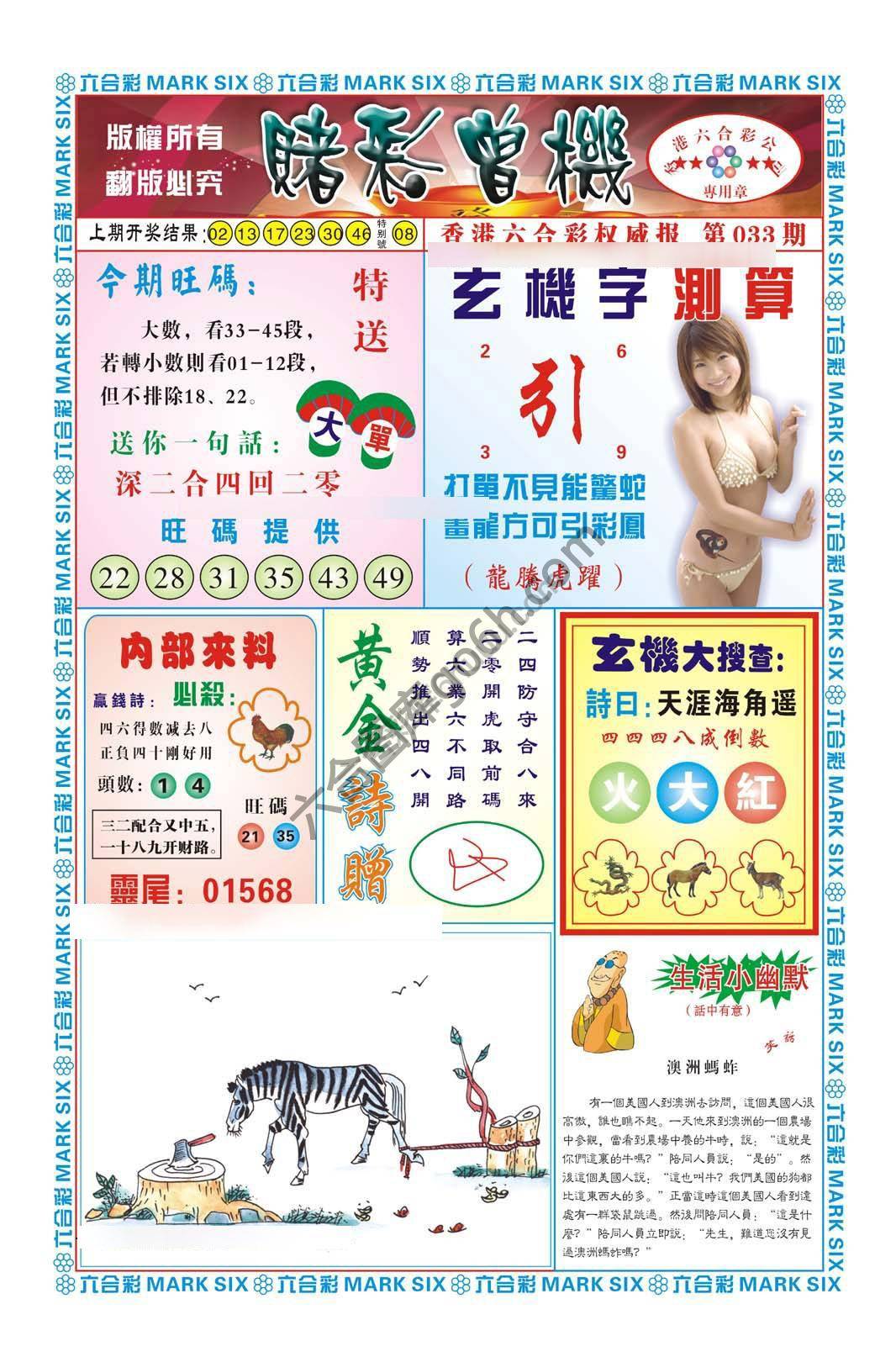 赌彩曾机