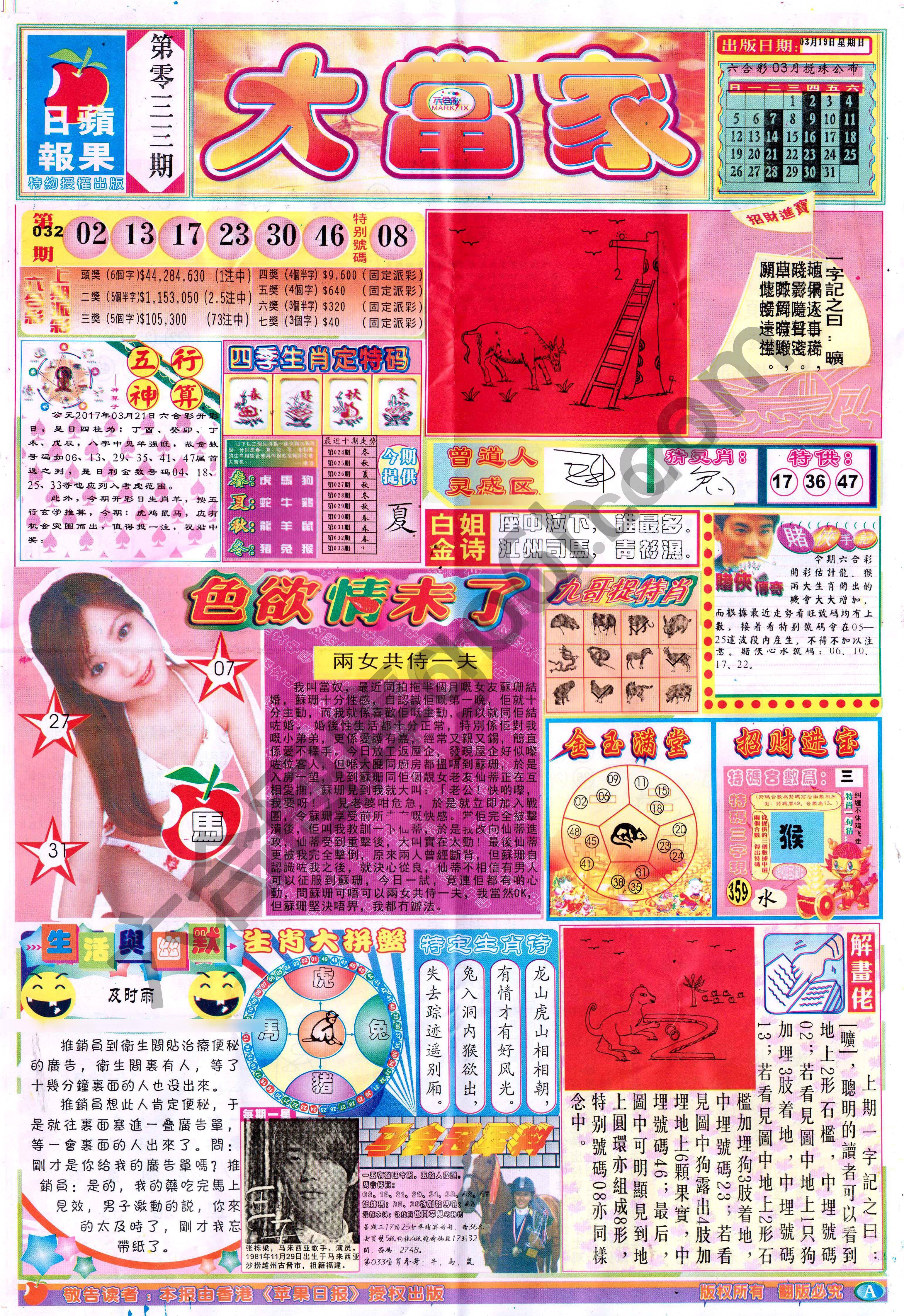 大当家