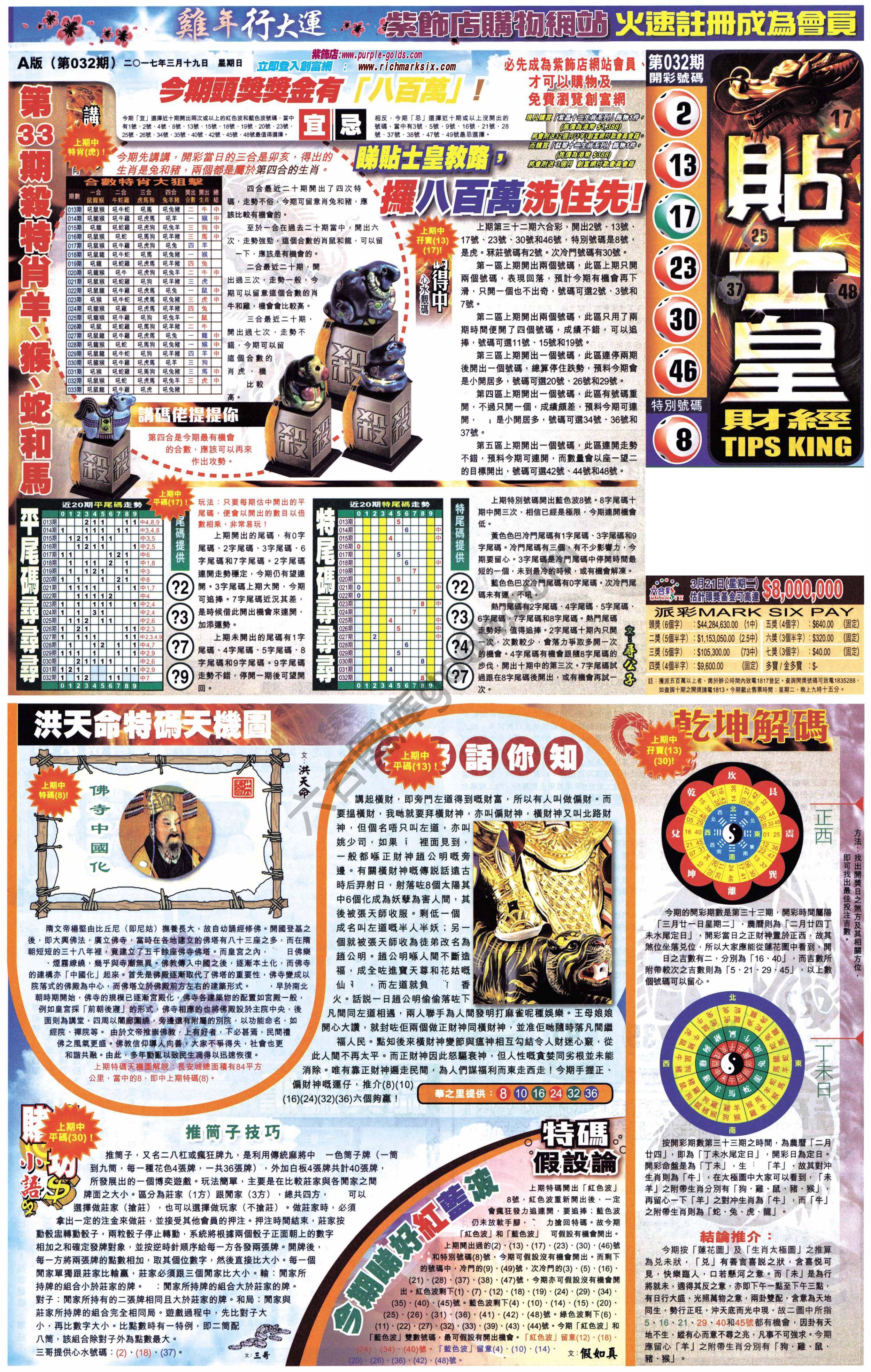 大版贴士皇