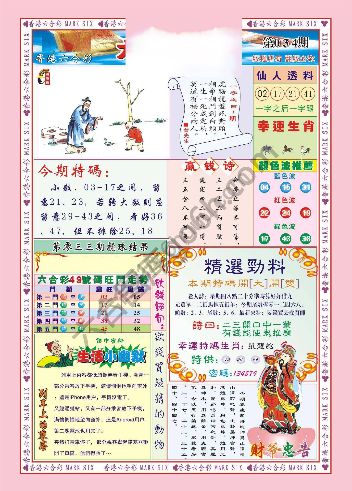 大富大贵